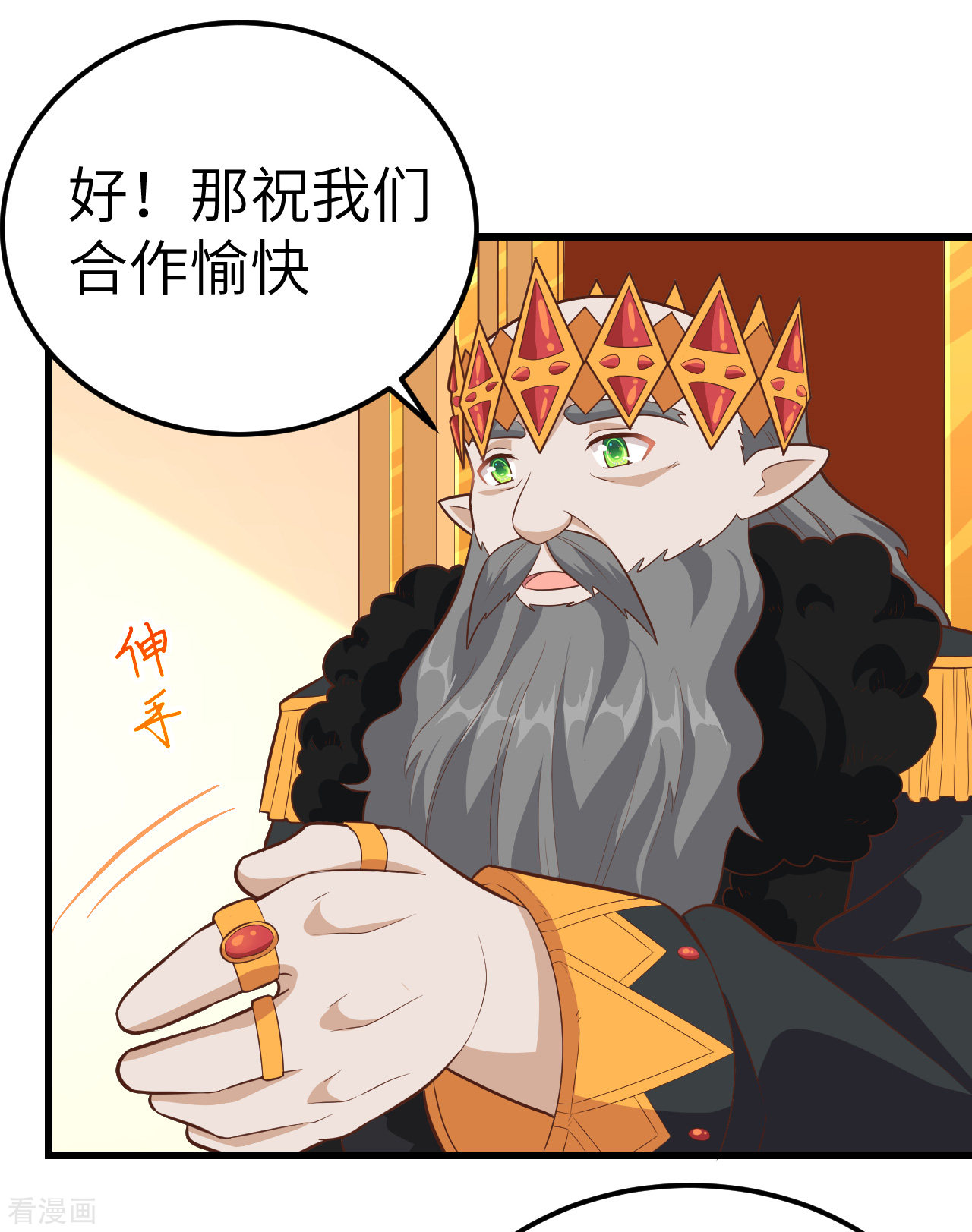 从今天开始当城主221话