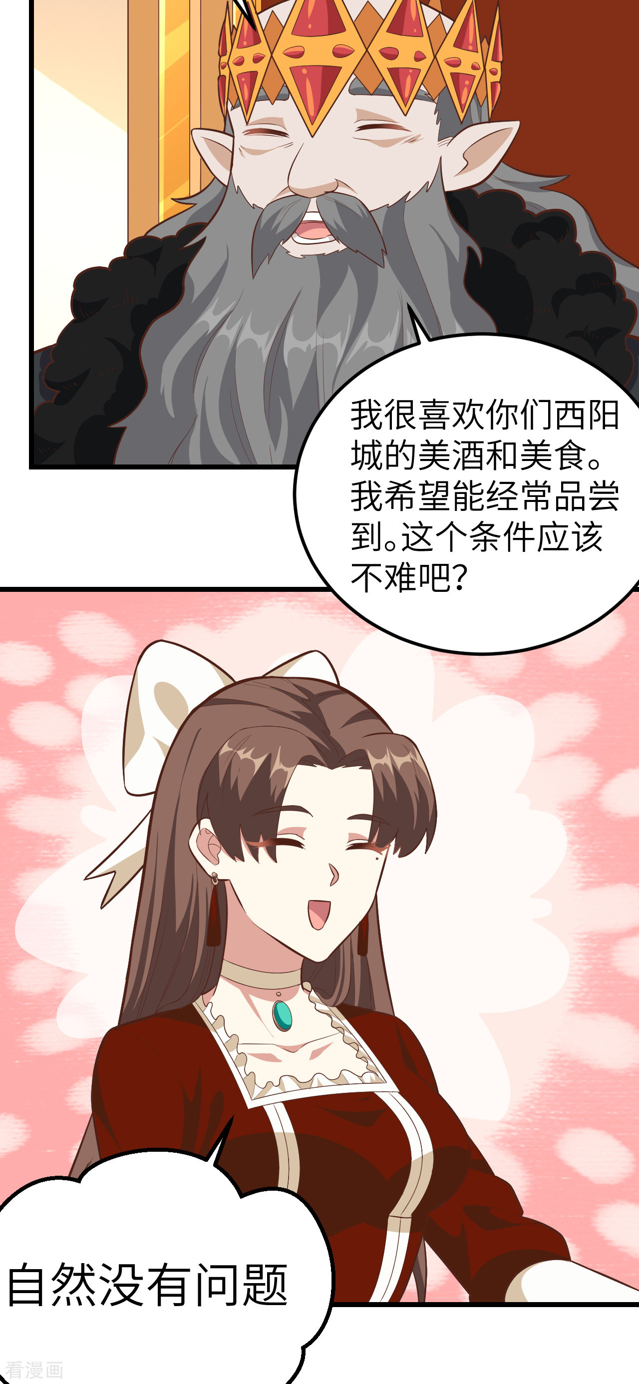 从今天开始当城主221话