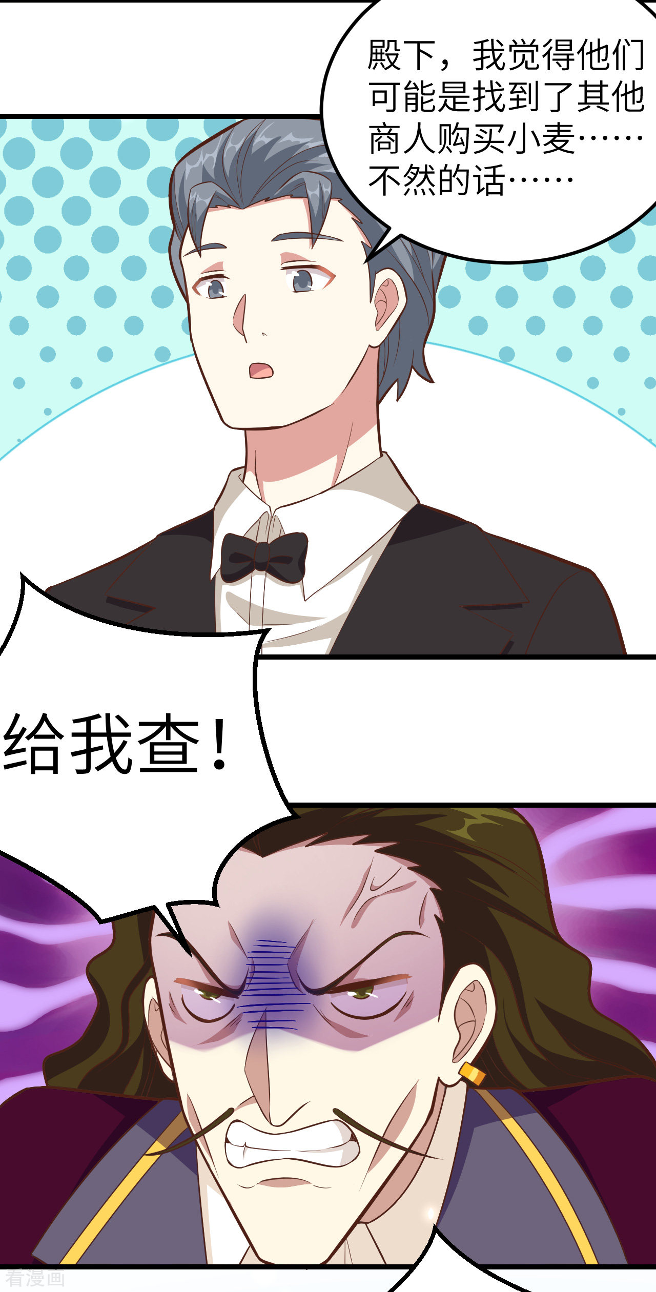从今天开始当城主221话