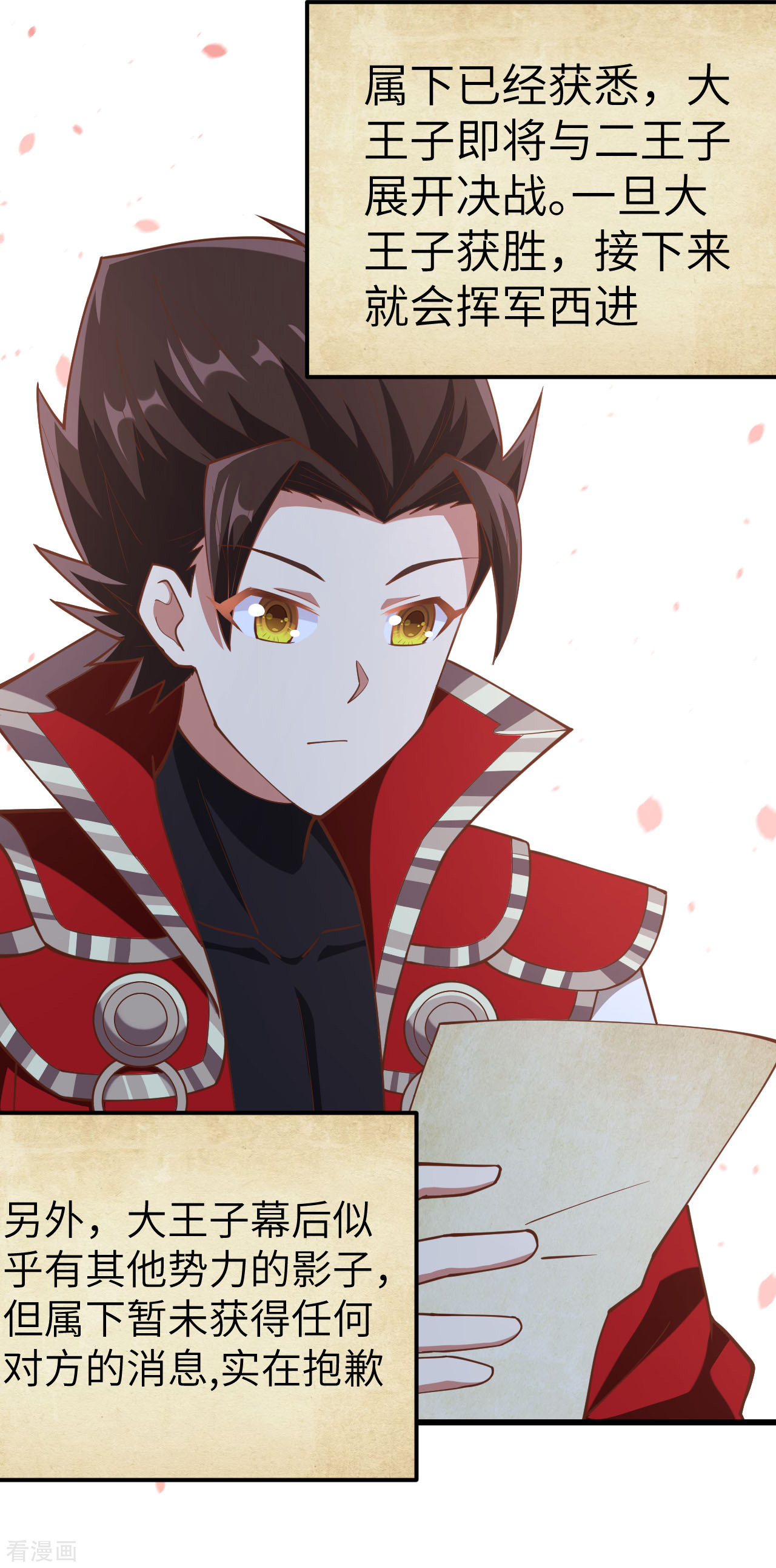 从今天开始当城主221话