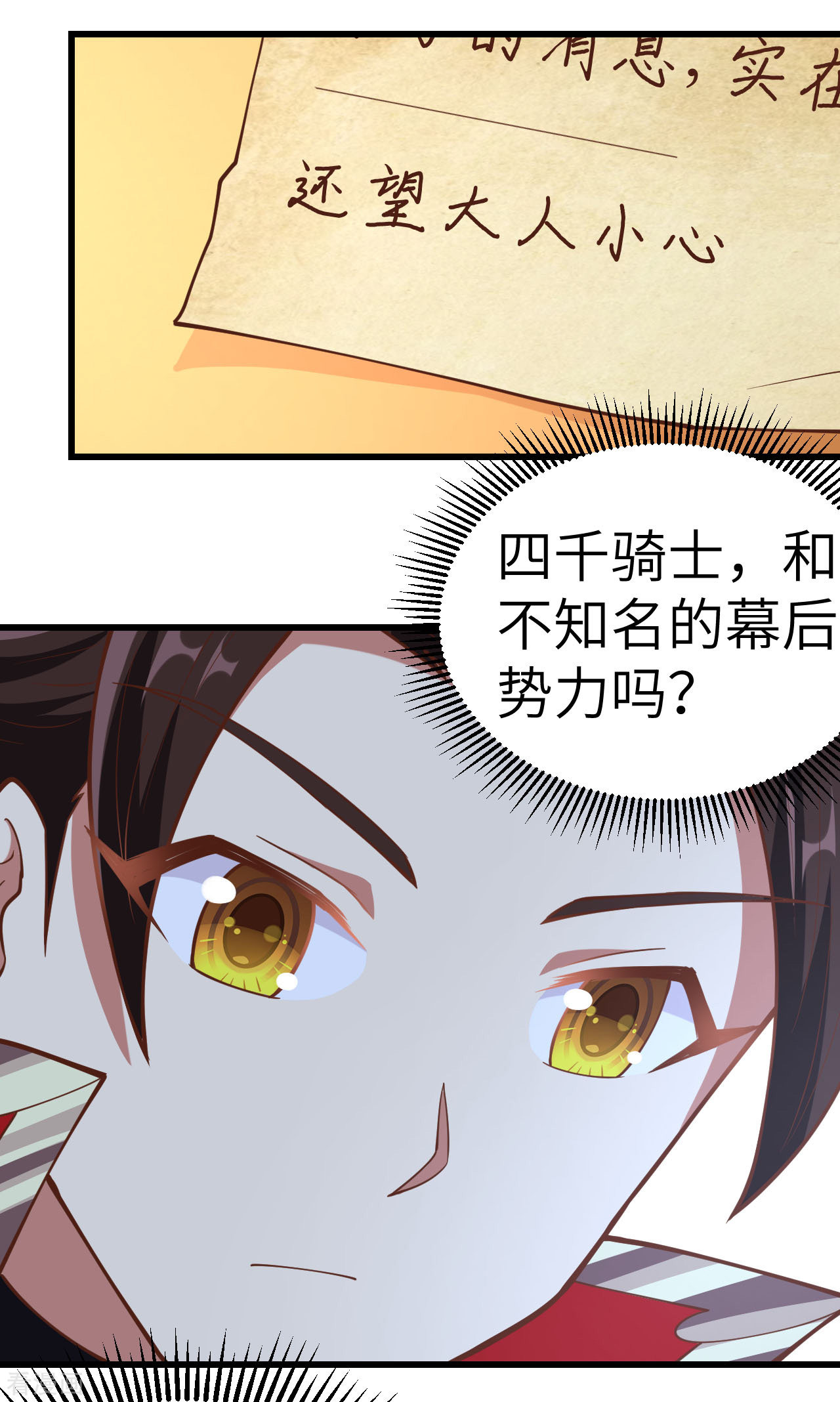 从今天开始当城主221话
