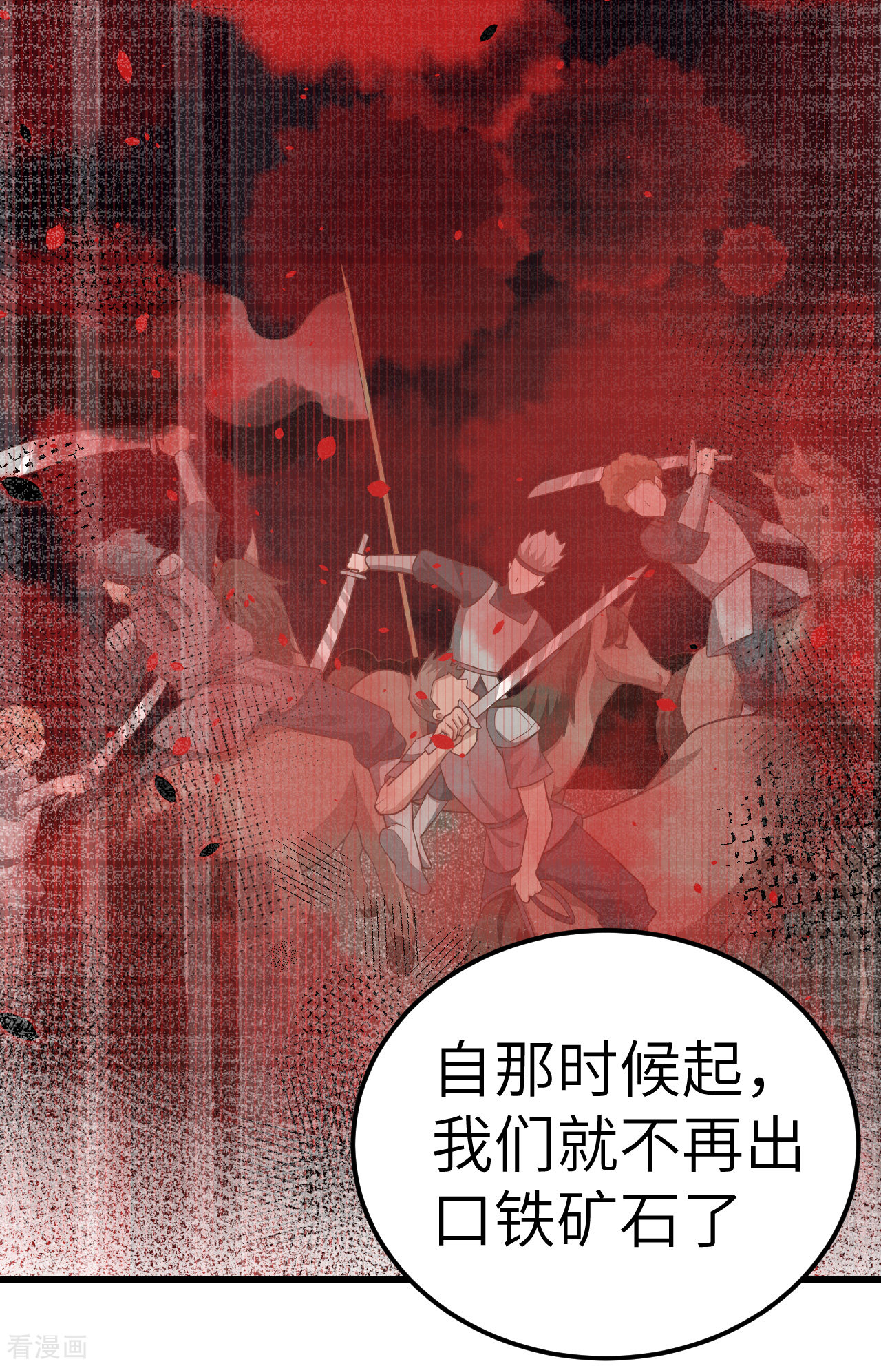 从今天开始当城主221话