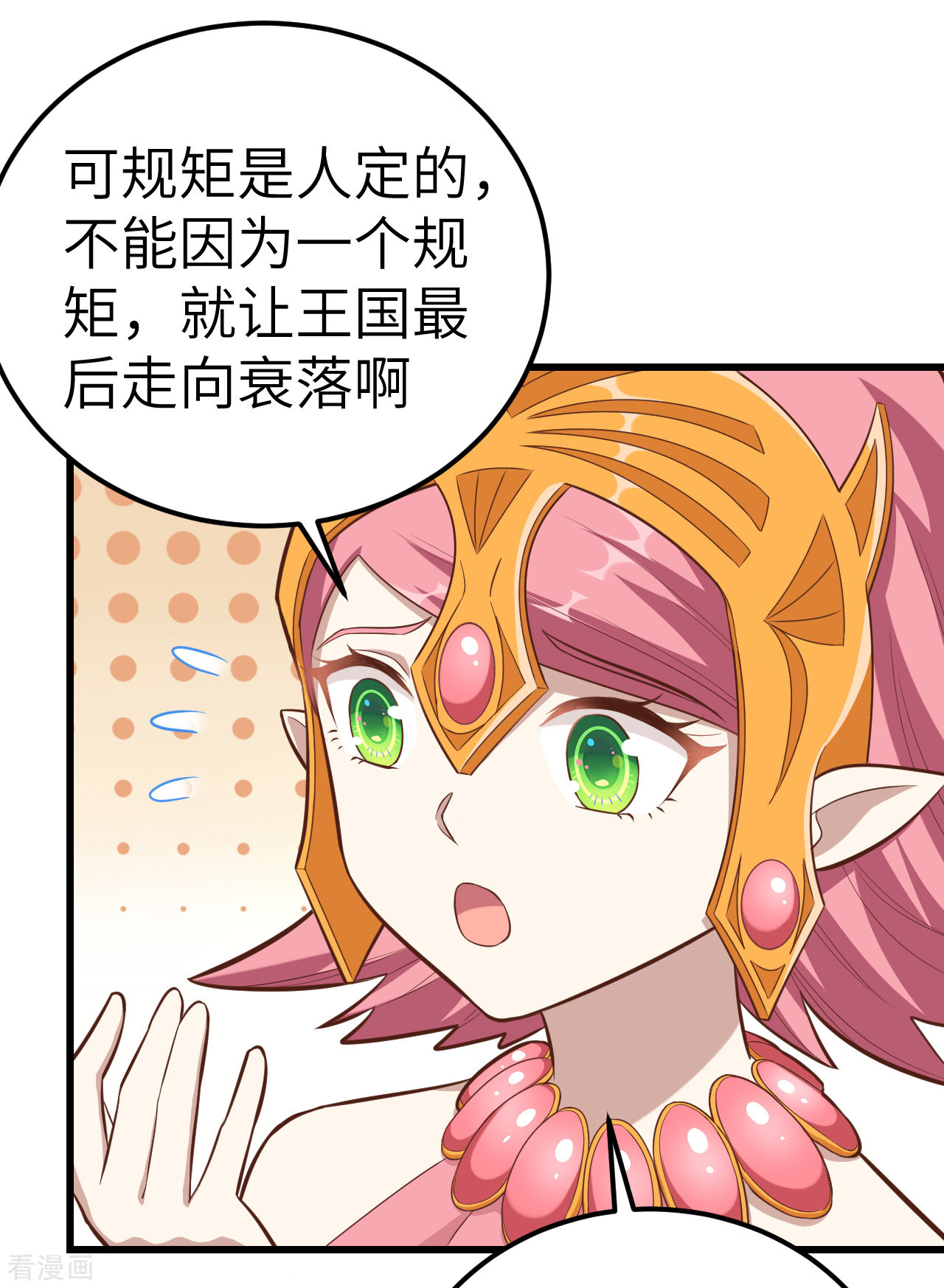 从今天开始当城主221话