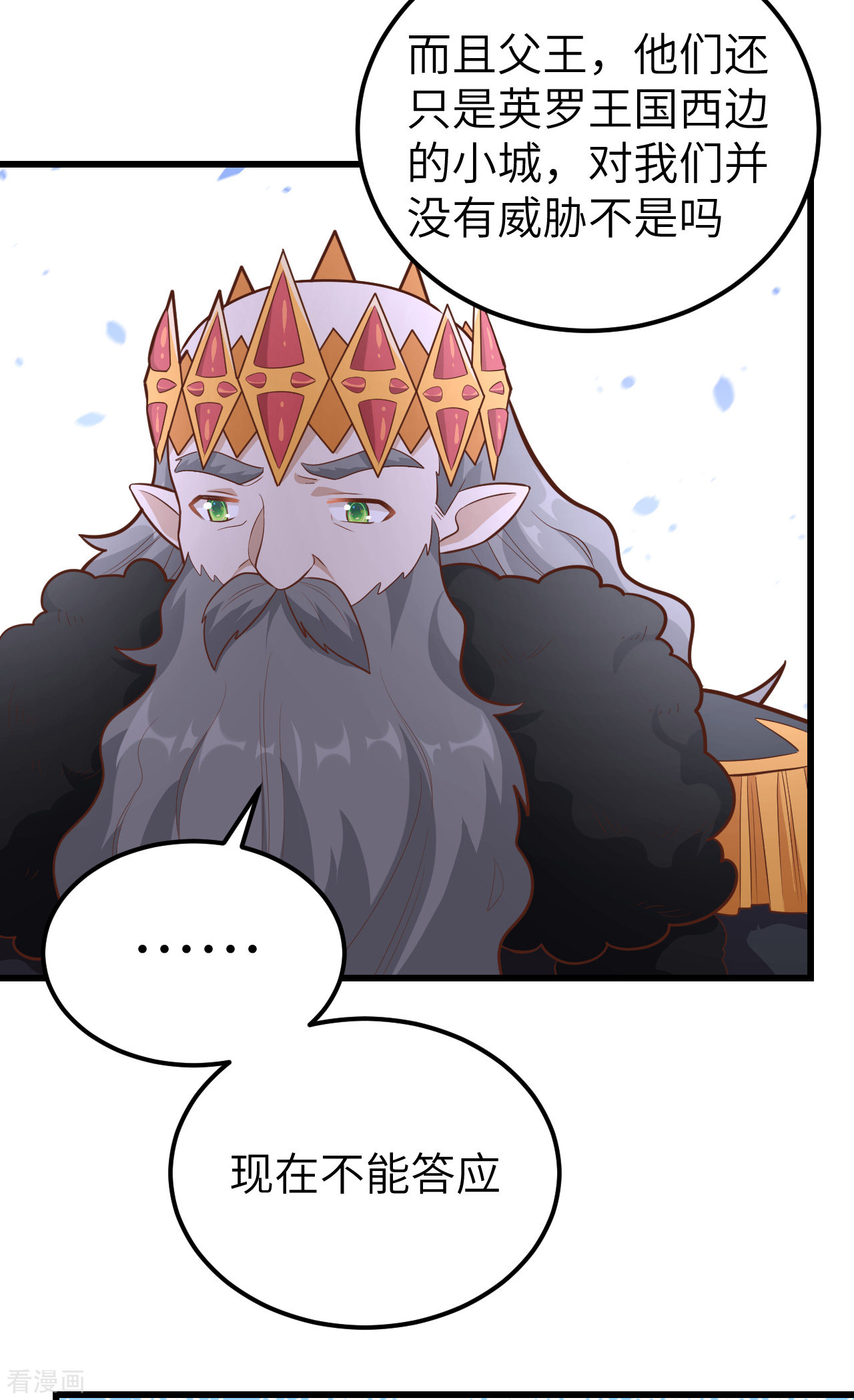从今天开始当城主221话