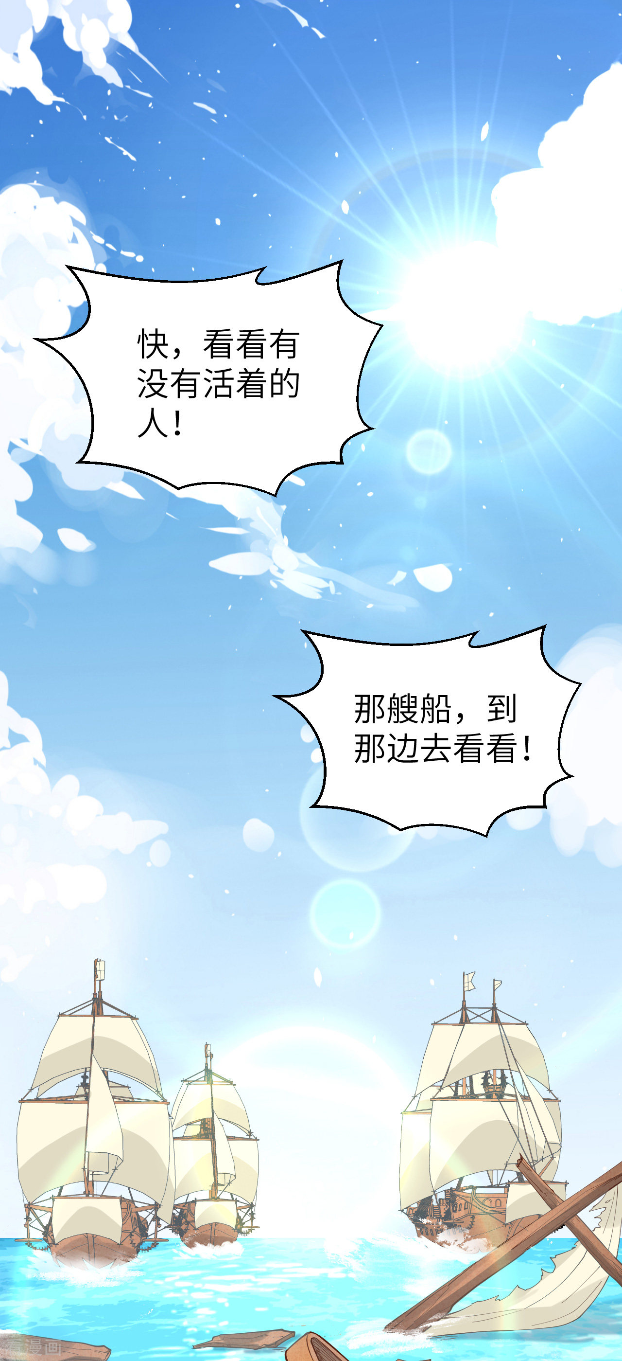 从今天开始当城主223话
