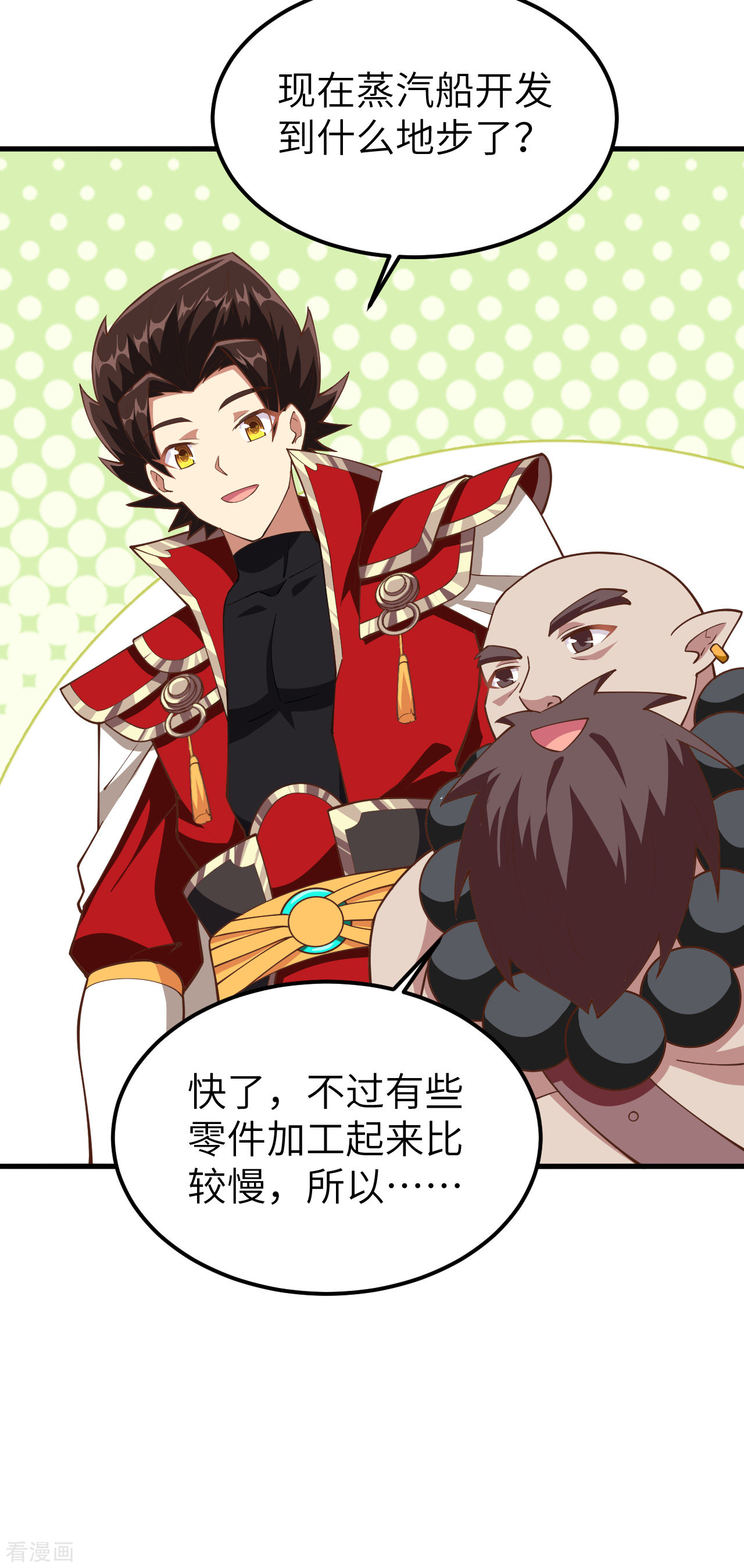 从今天开始当城主223话