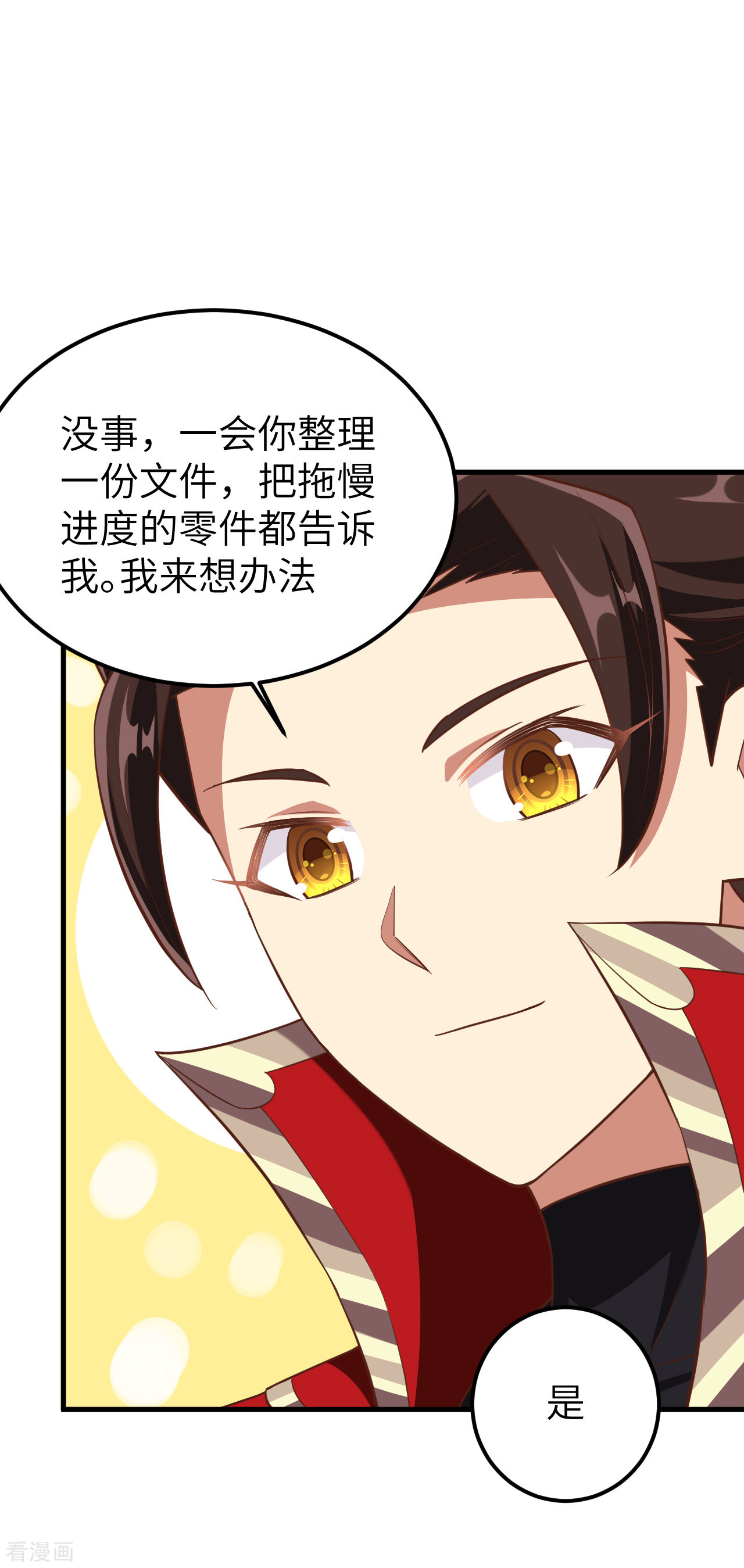 从今天开始当城主223话