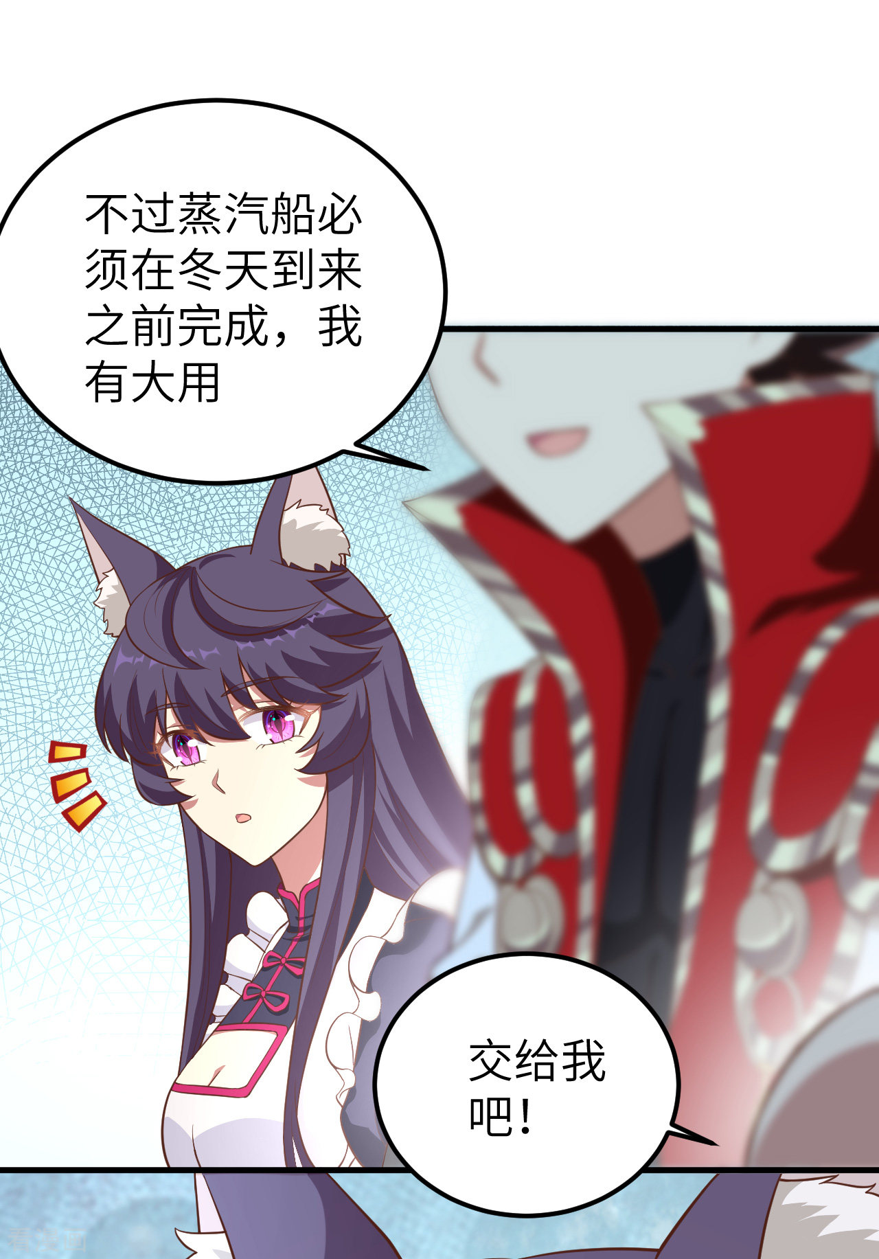 从今天开始当城主223话