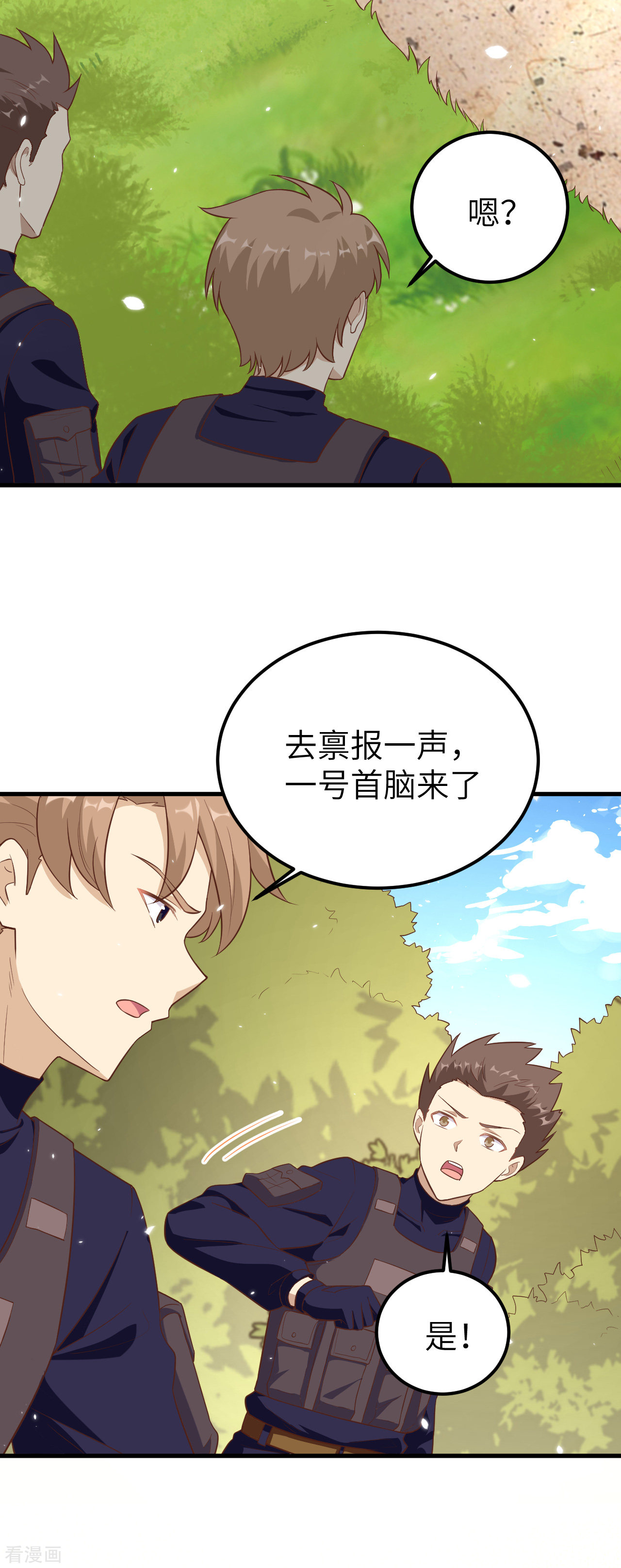 从今天开始当城主223话