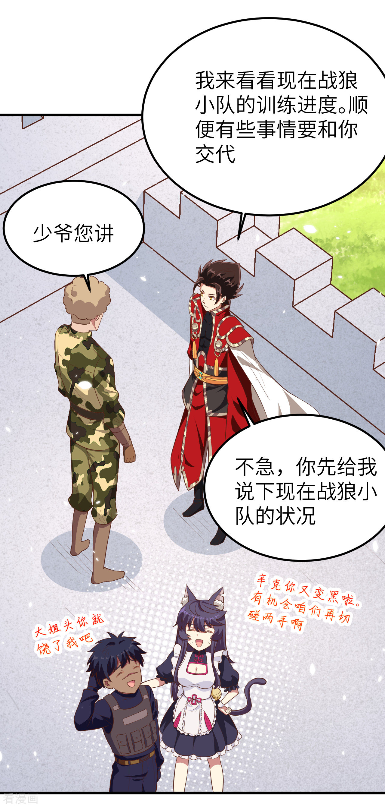 从今天开始当城主223话