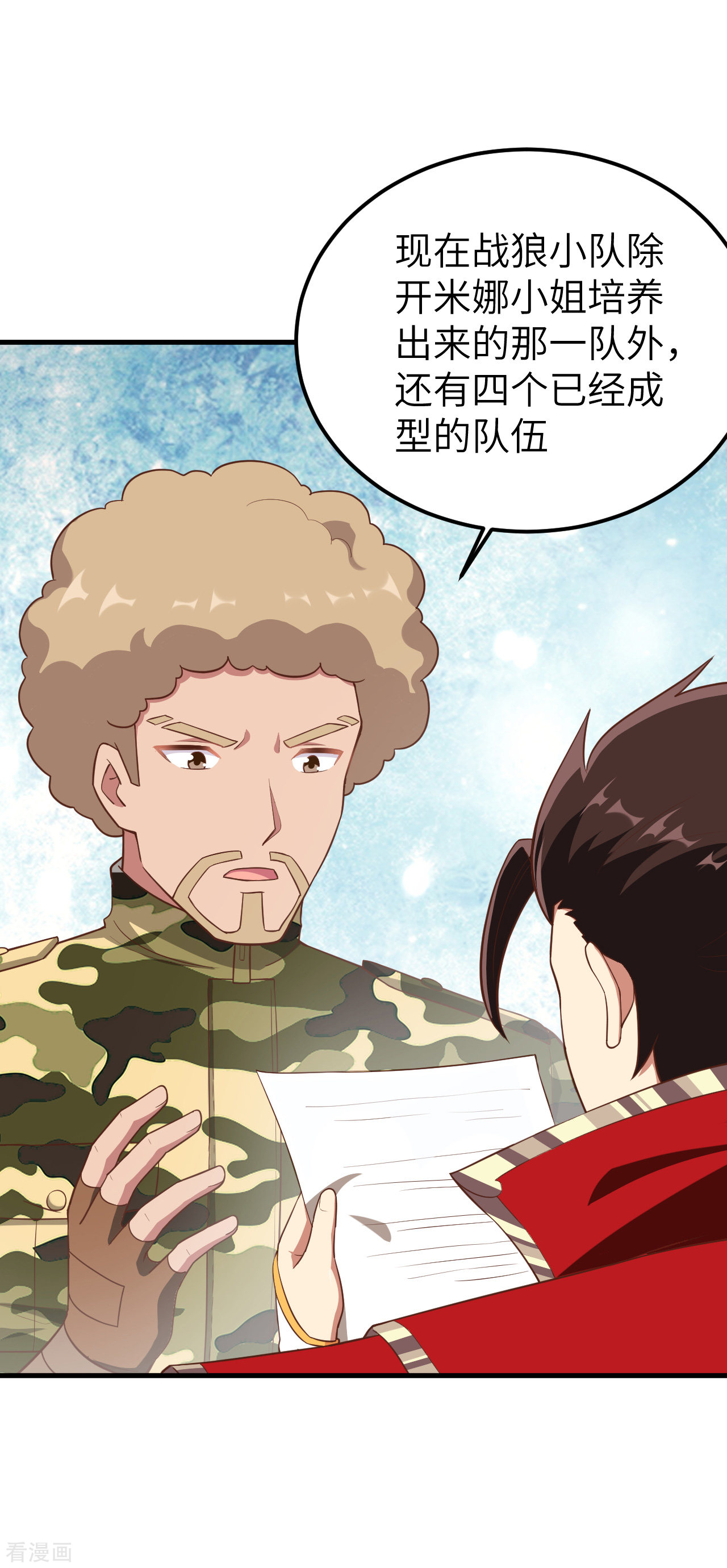 从今天开始当城主223话