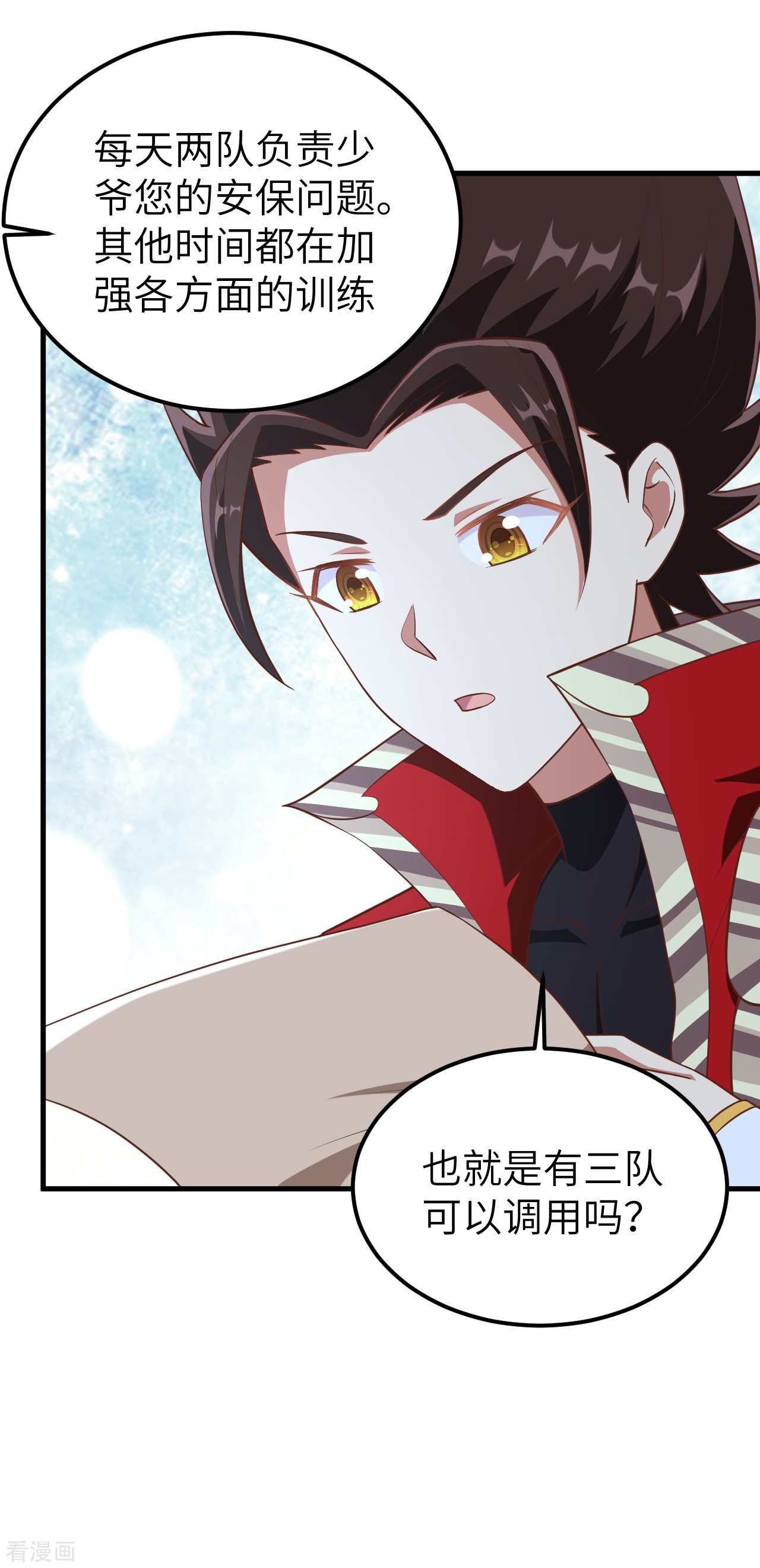 从今天开始当城主223话