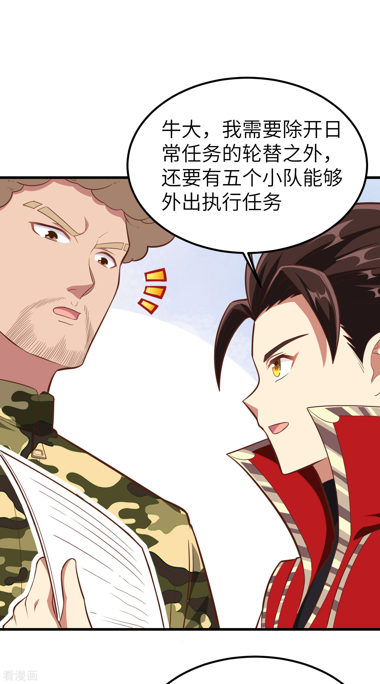 从今天开始当城主223话