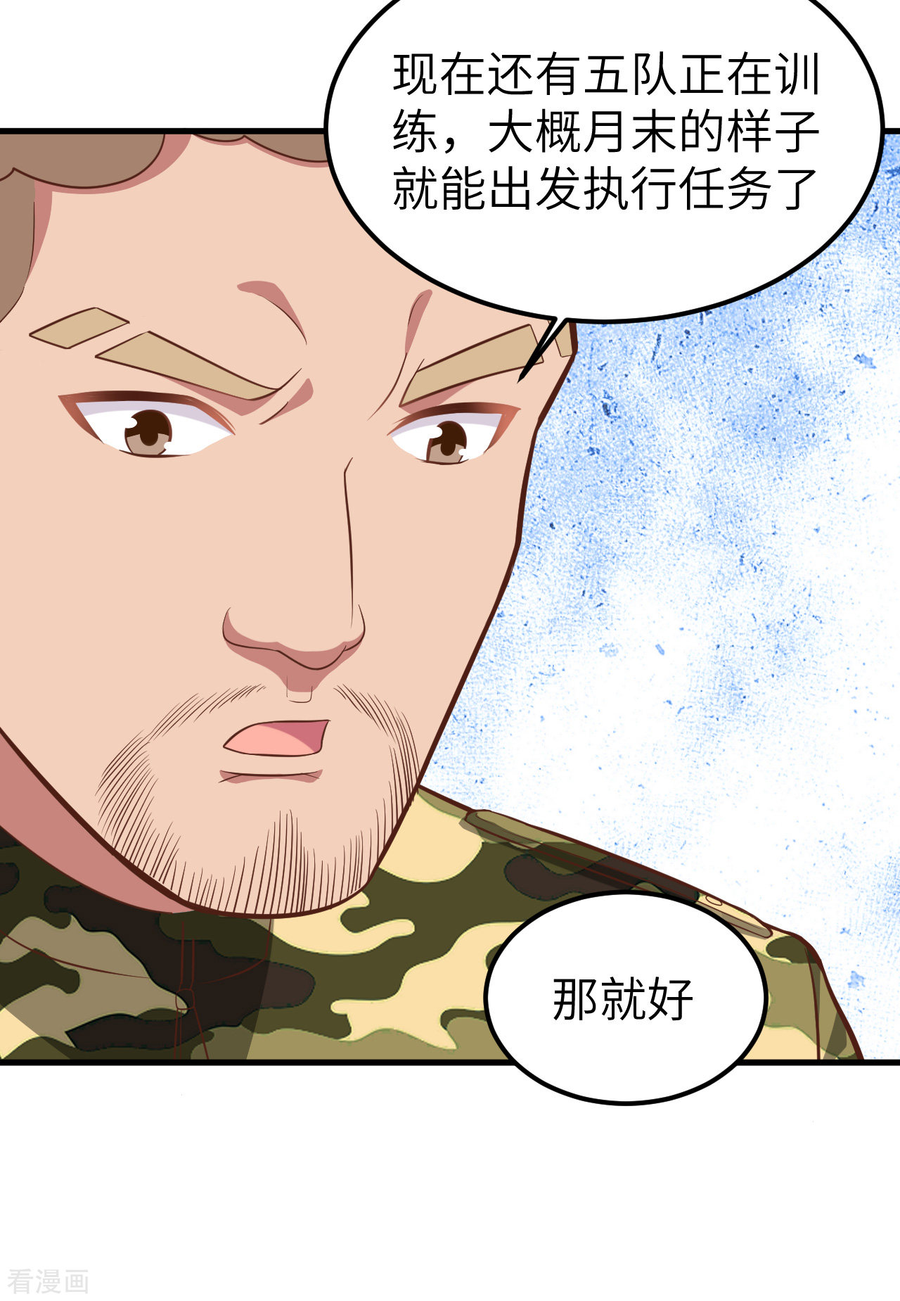从今天开始当城主223话