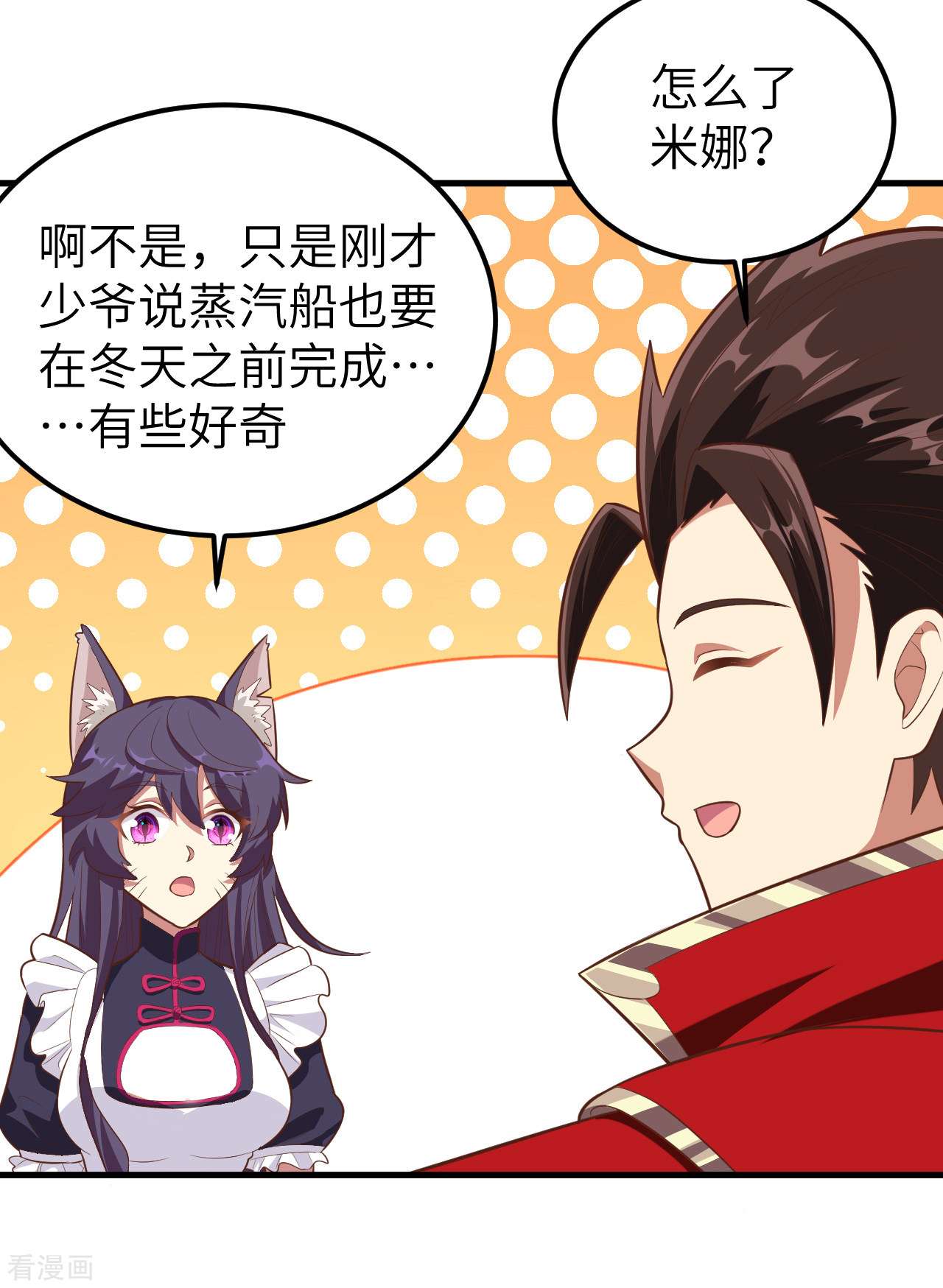 从今天开始当城主223话