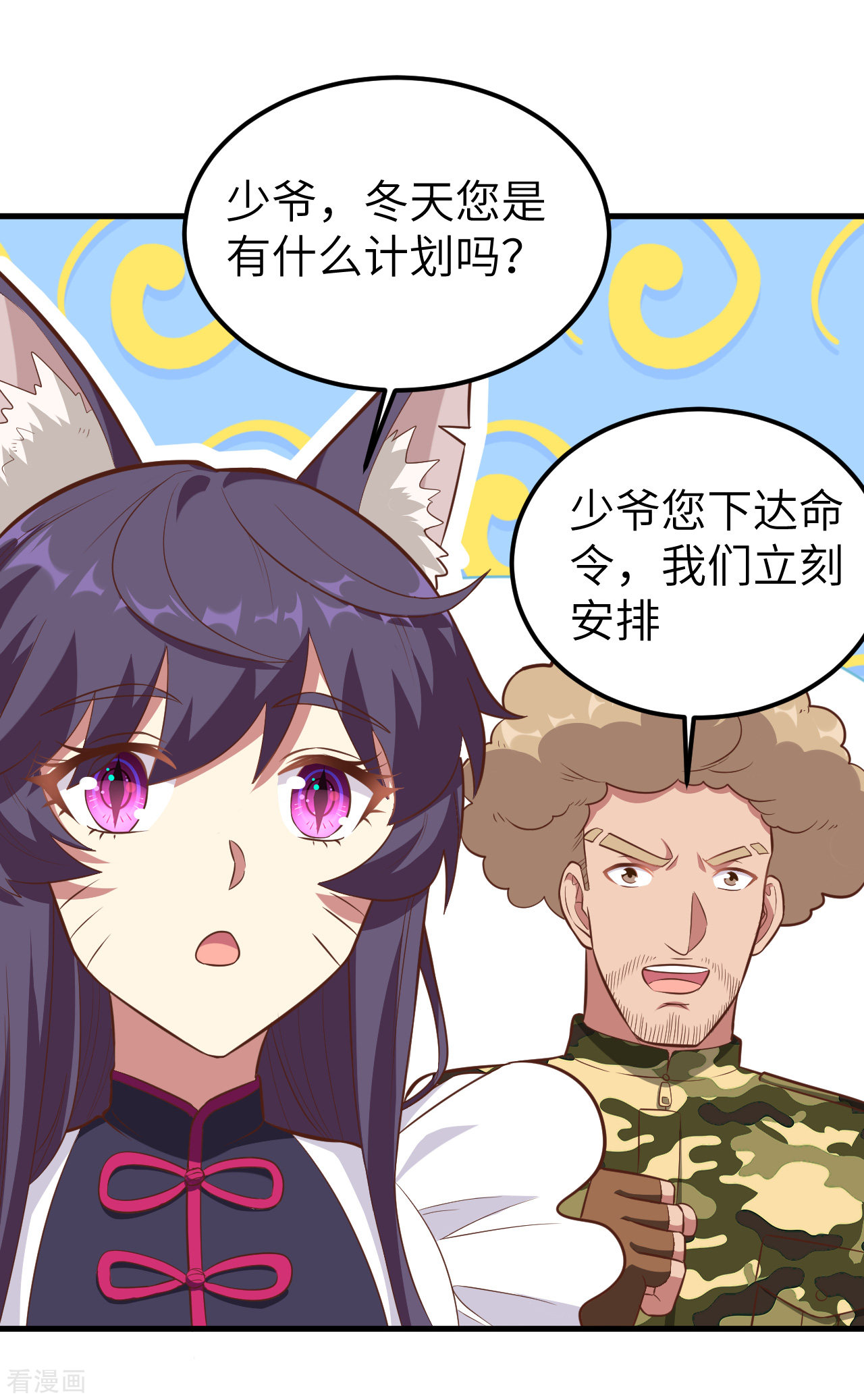 从今天开始当城主223话
