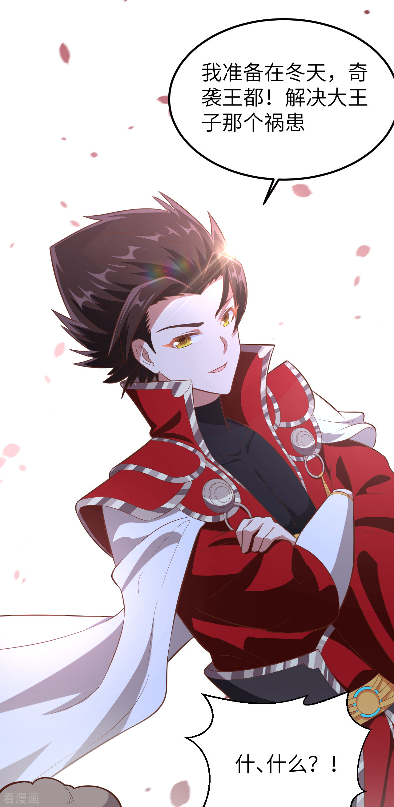 从今天开始当城主223话