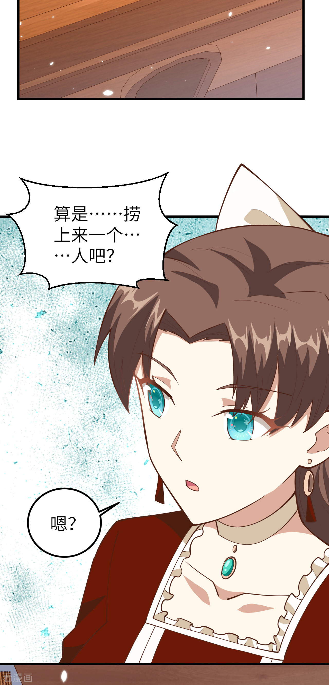 从今天开始当城主223话