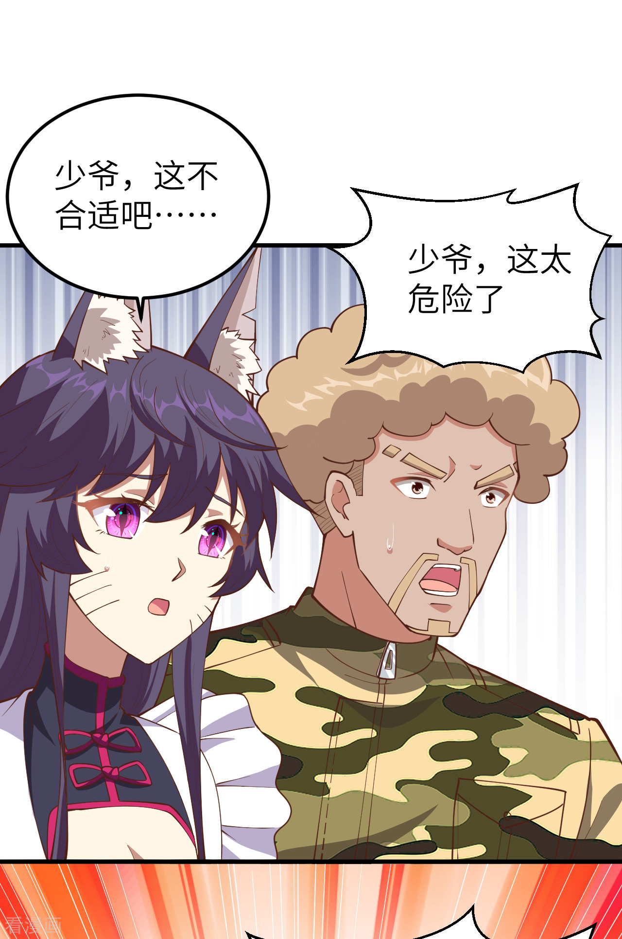 从今天开始当城主223话