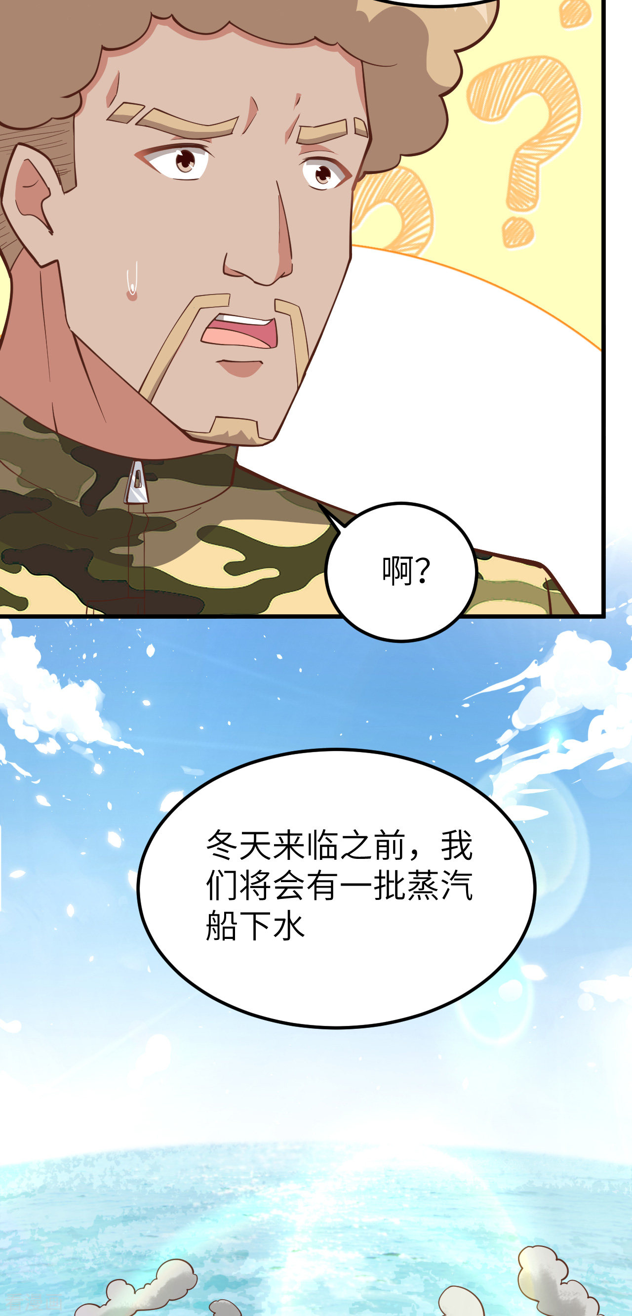 从今天开始当城主223话