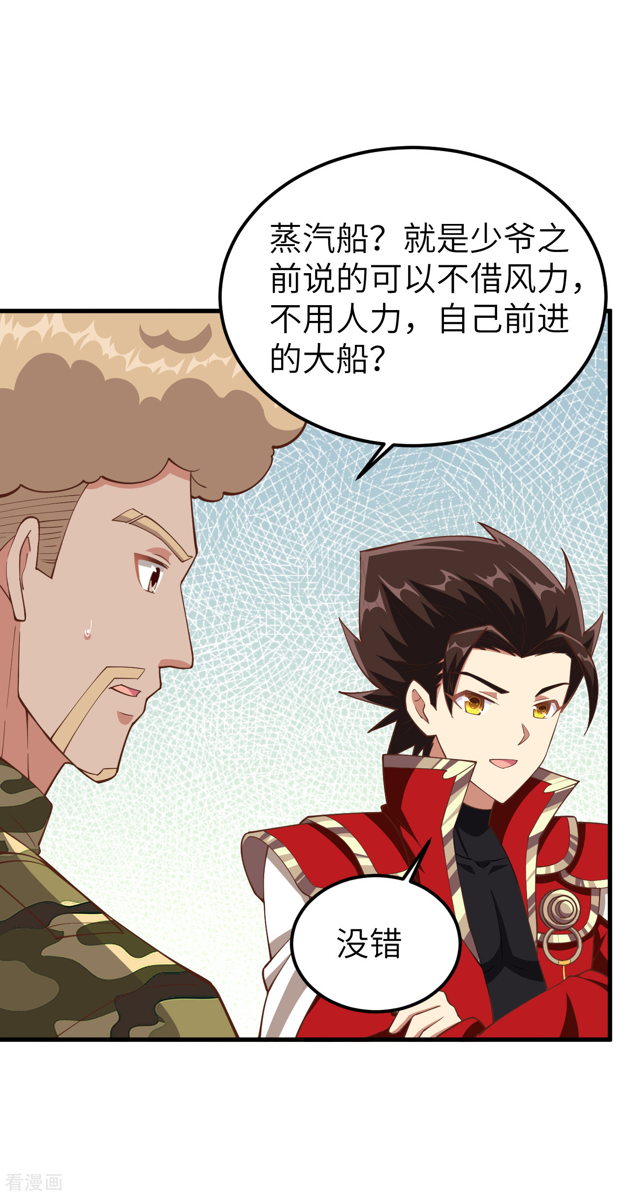 从今天开始当城主223话