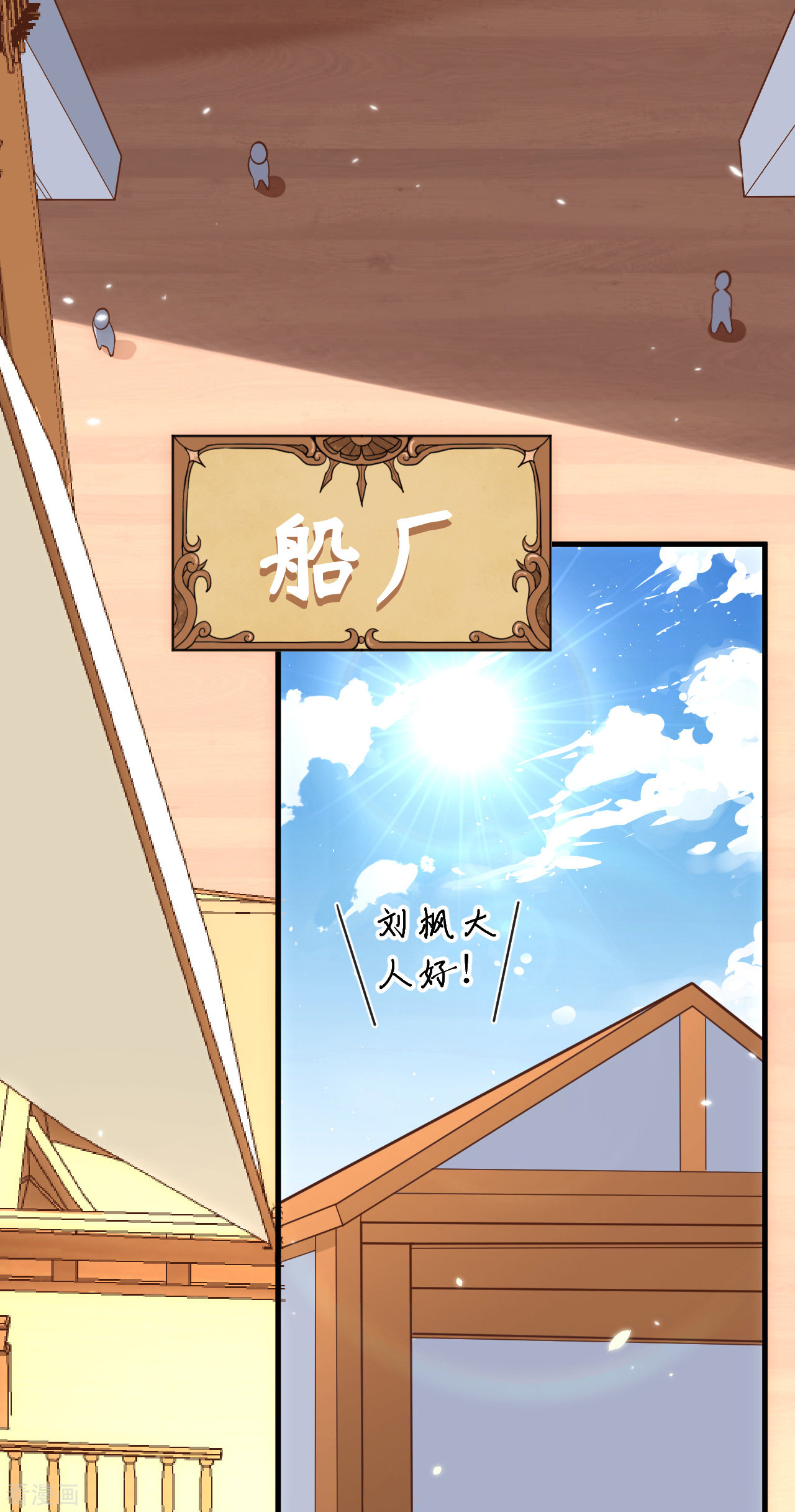 从今天开始当城主223话