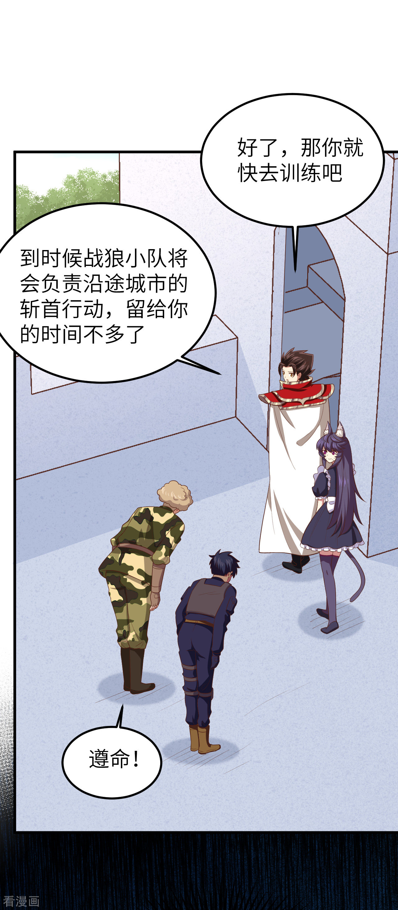 从今天开始当城主223话