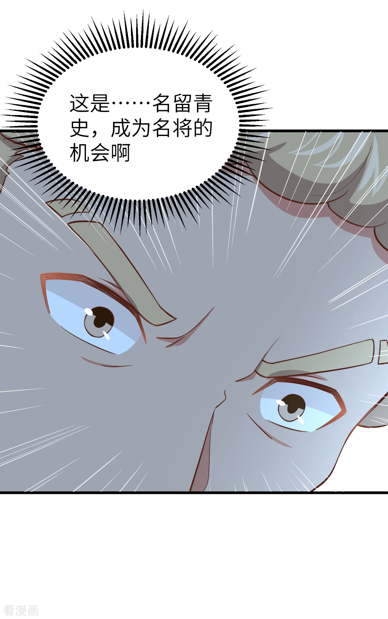 从今天开始当城主223话