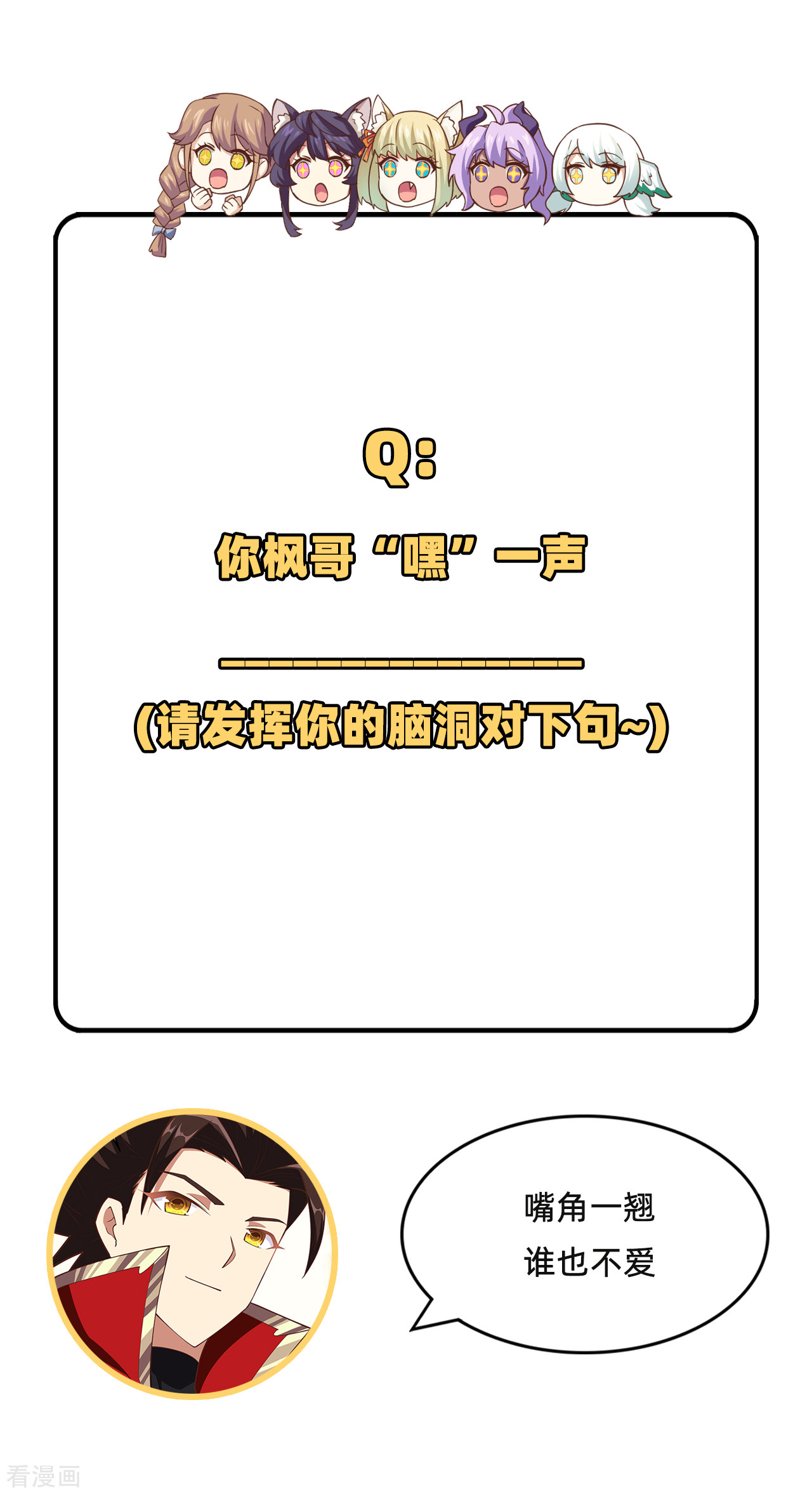 从今天开始当城主223话