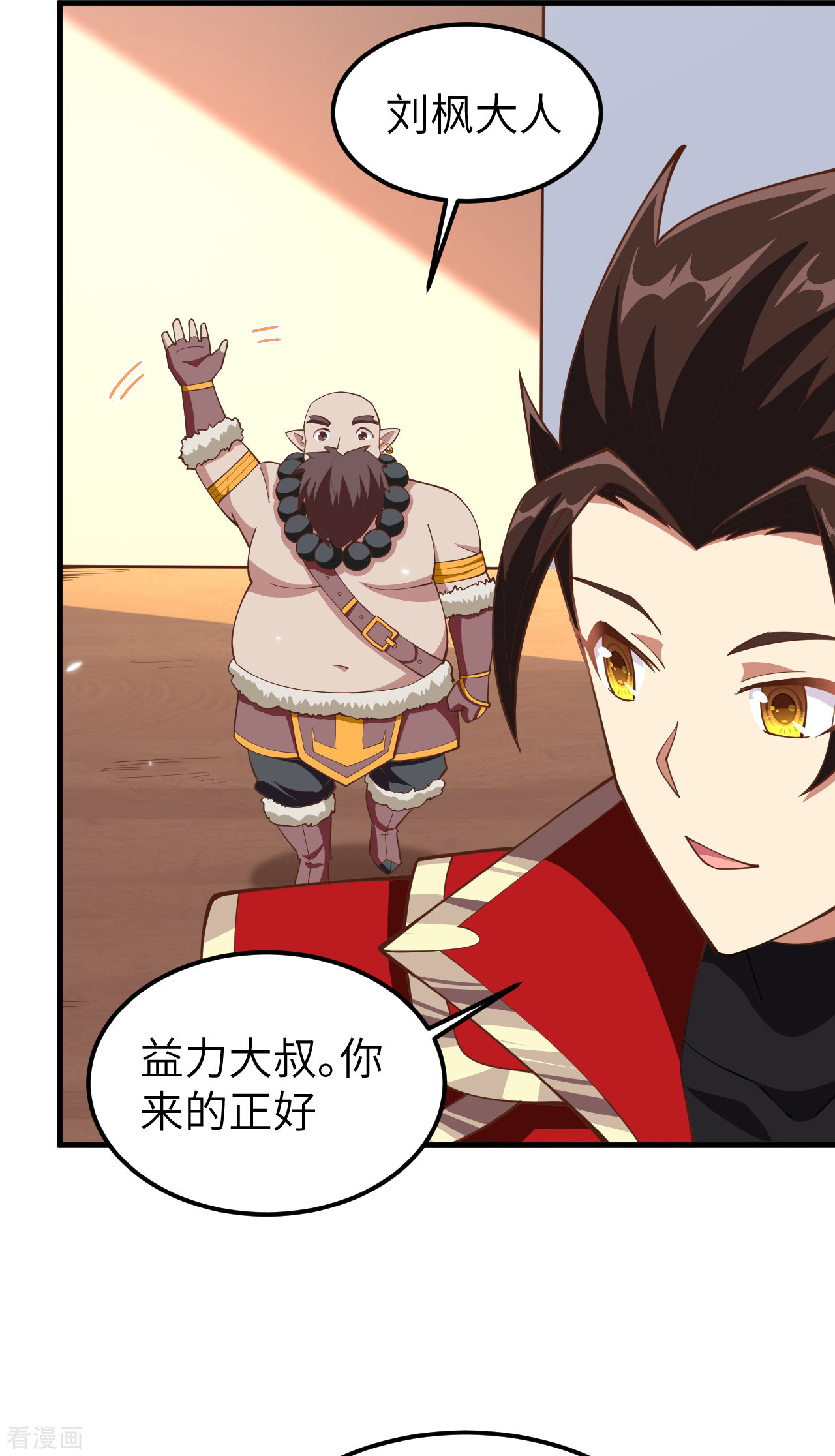 从今天开始当城主223话