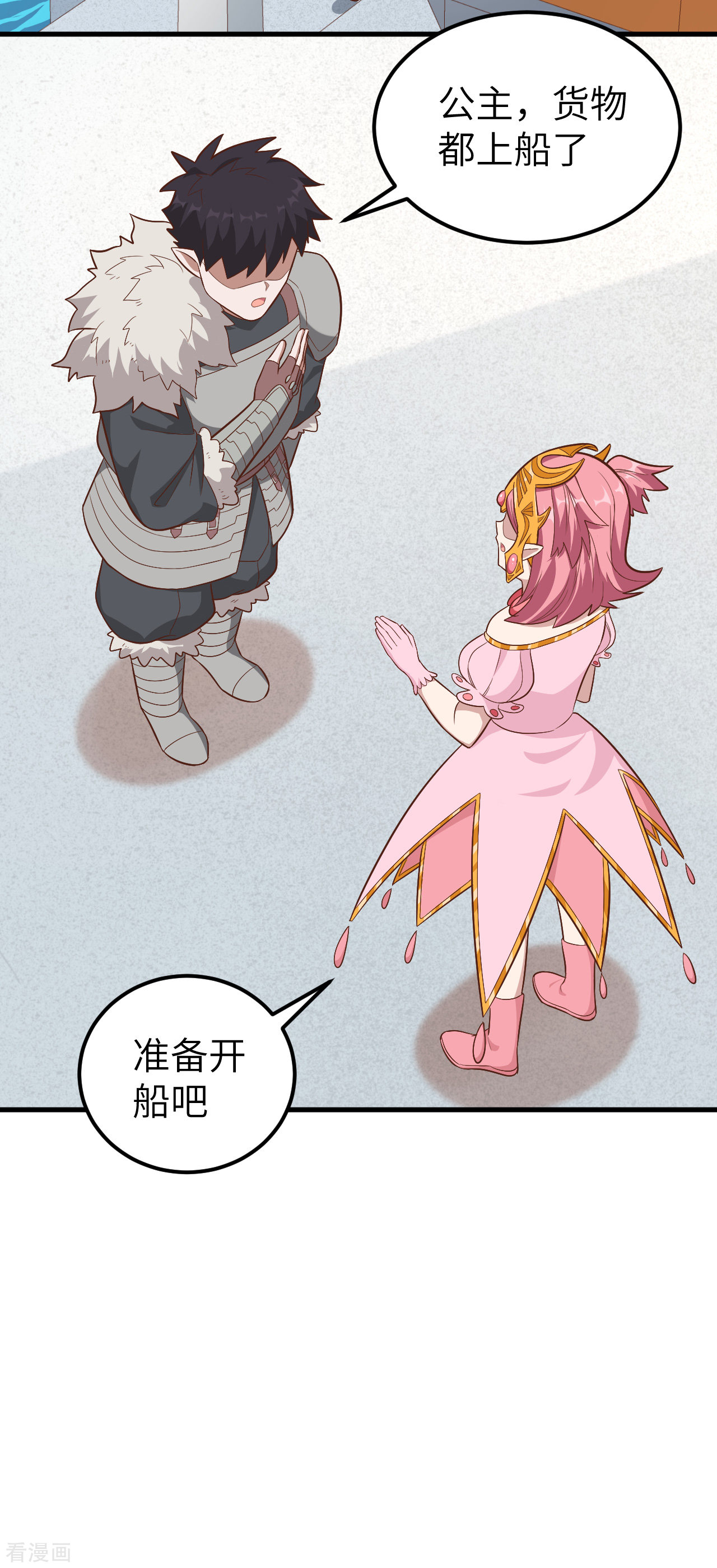 从今天开始当城主227话