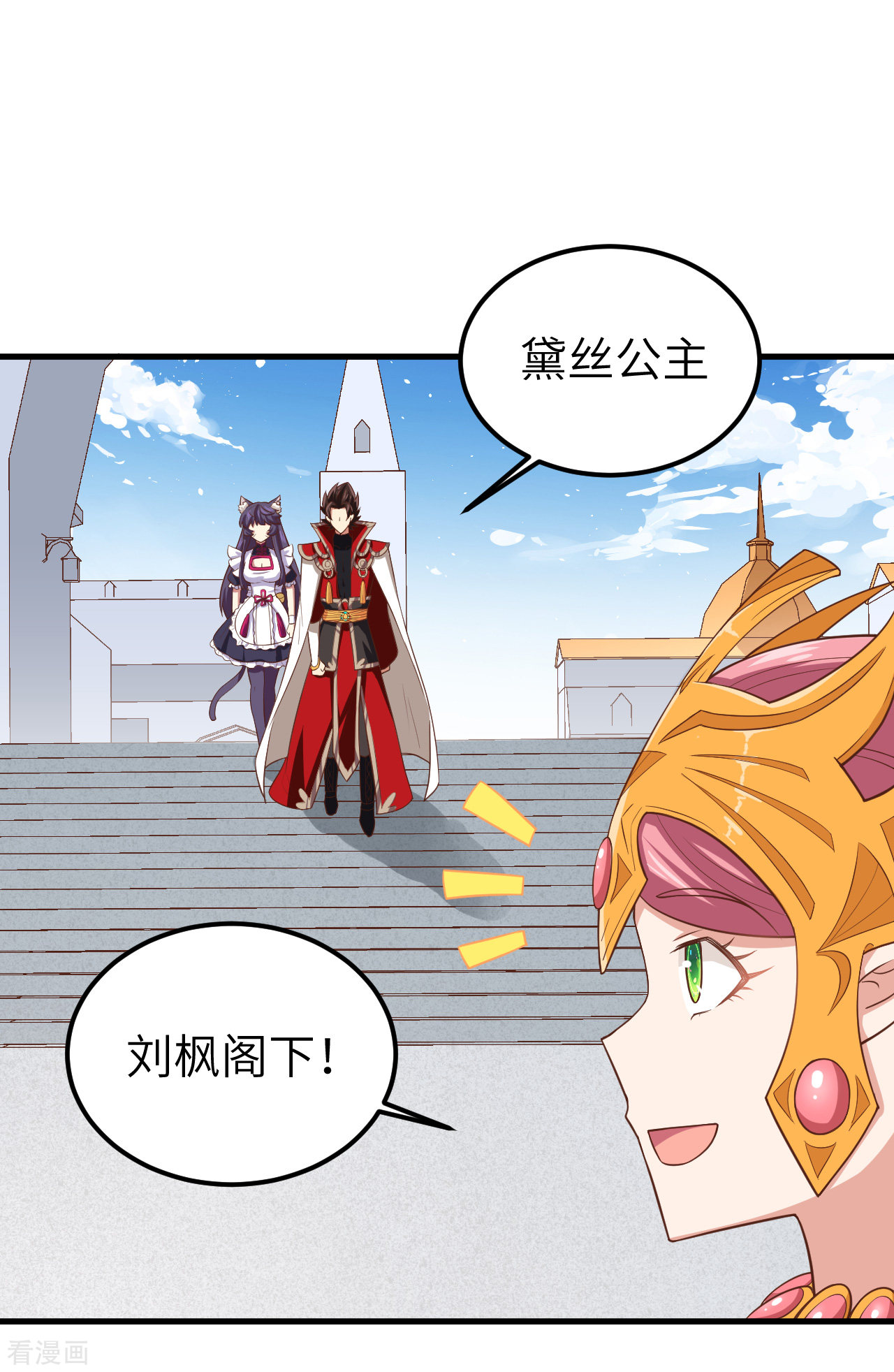 从今天开始当城主227话