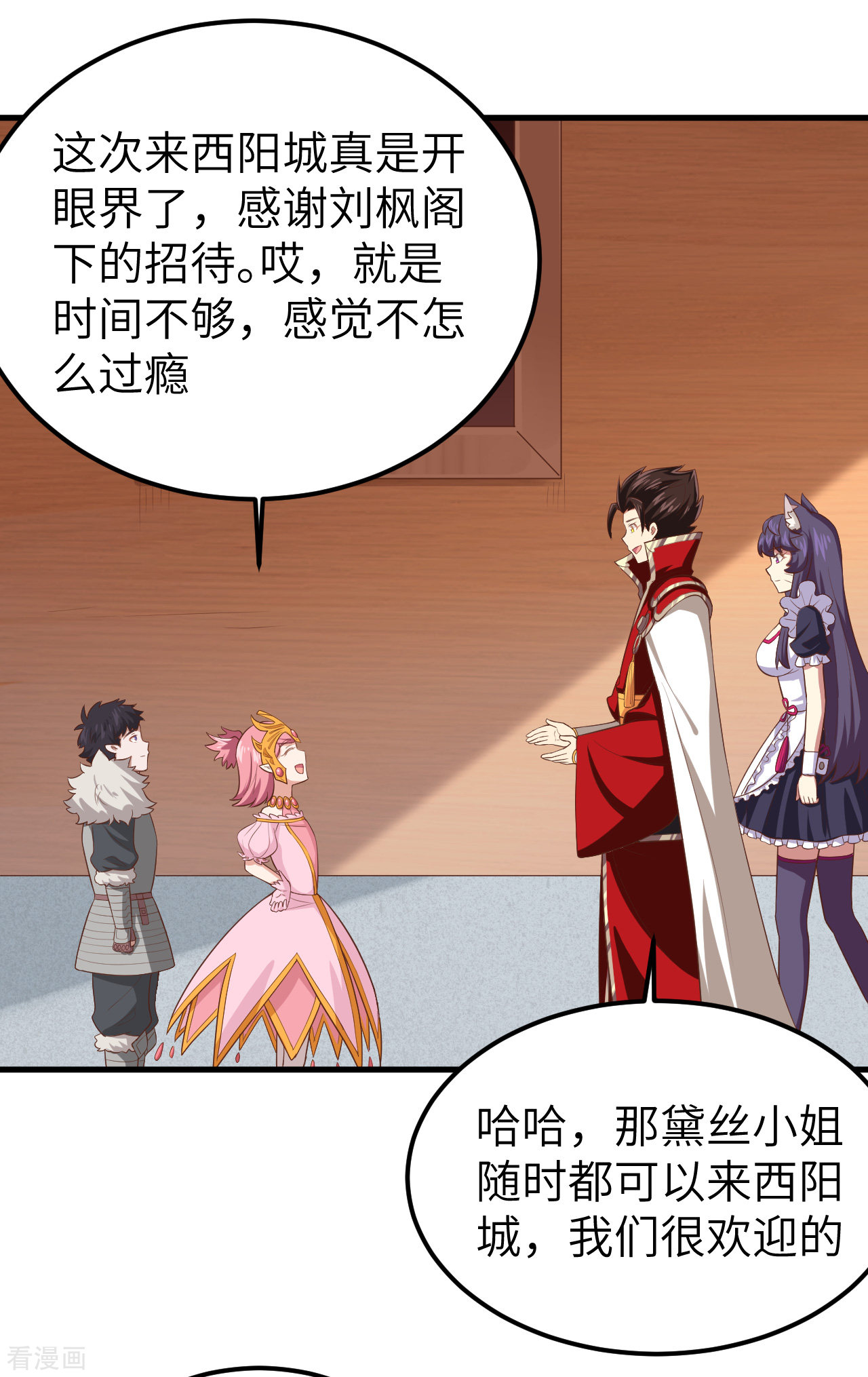 从今天开始当城主227话