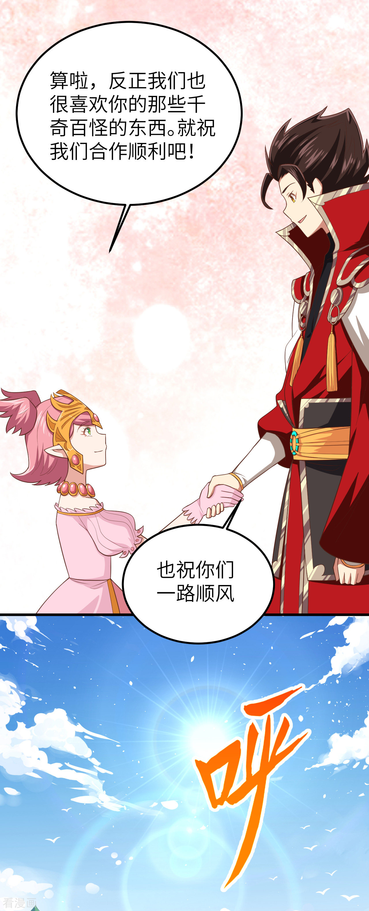 从今天开始当城主227话