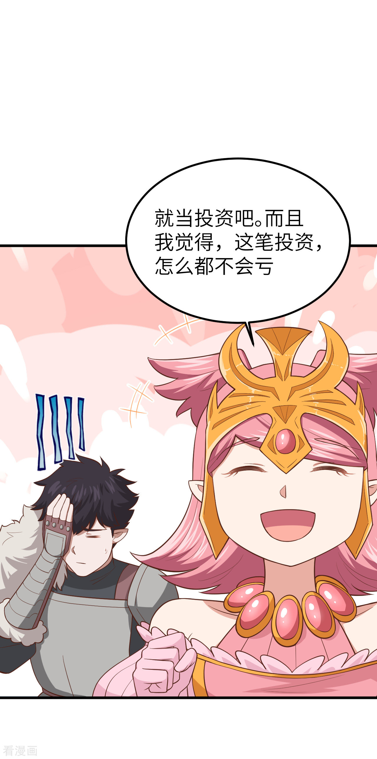 从今天开始当城主227话