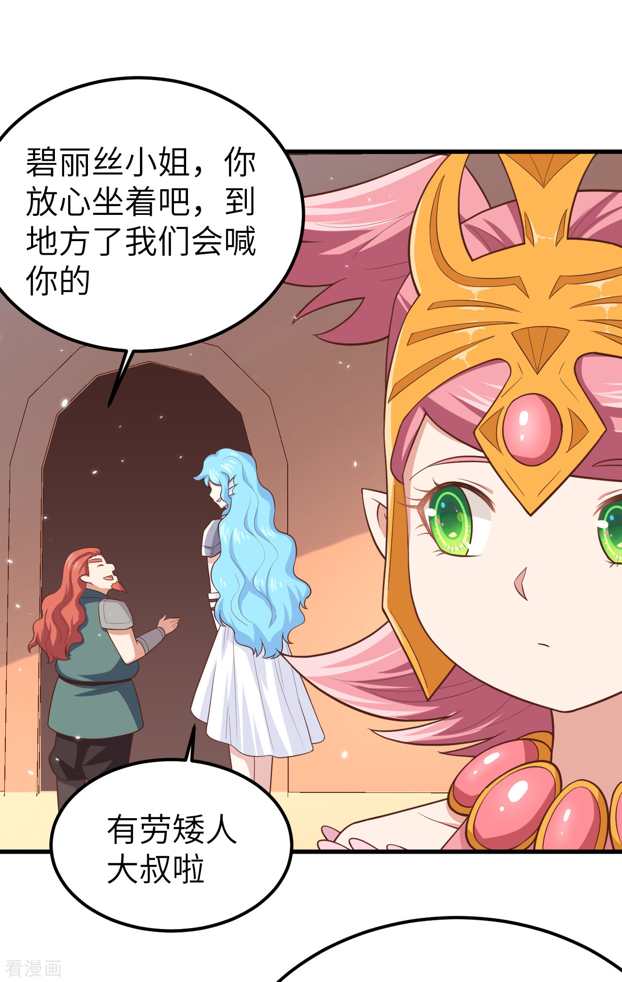 从今天开始当城主227话