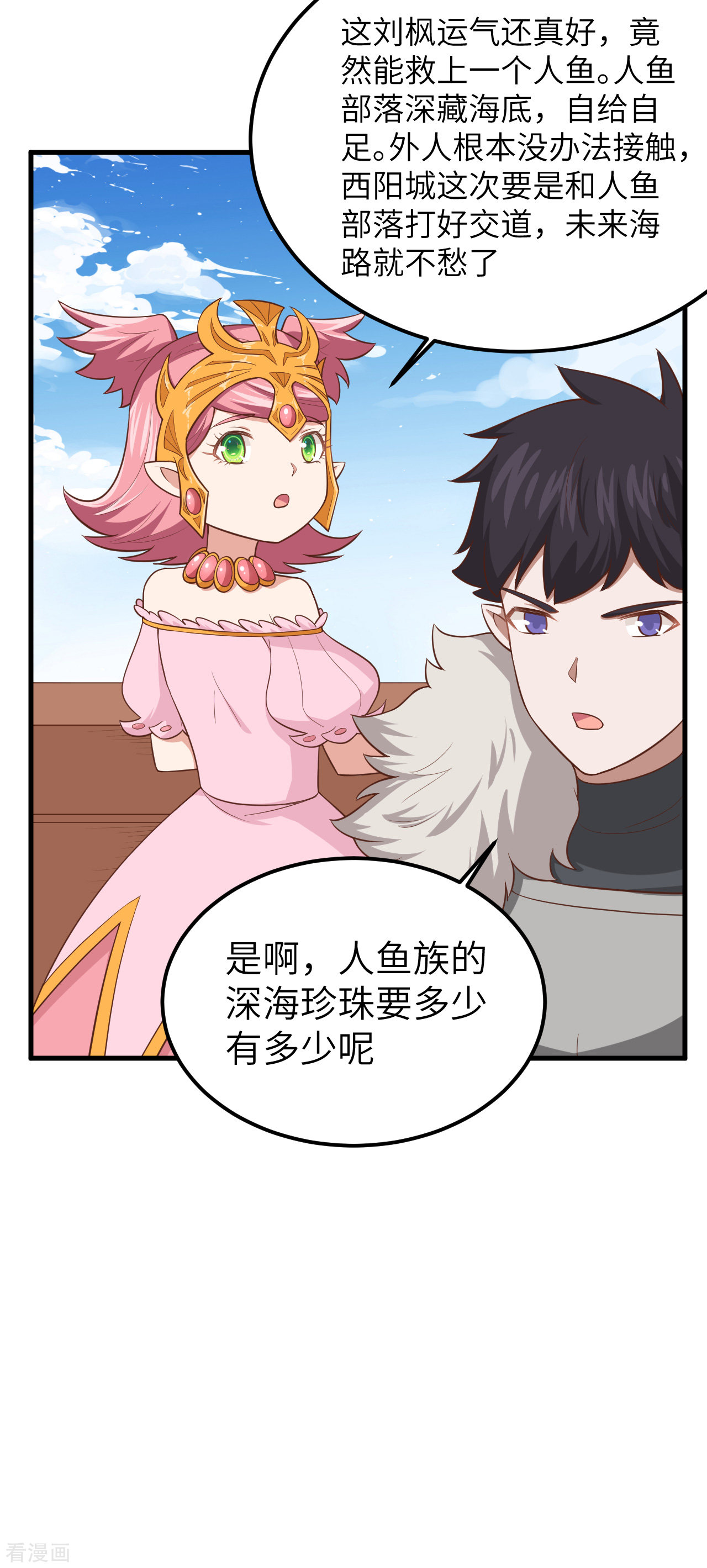 从今天开始当城主227话
