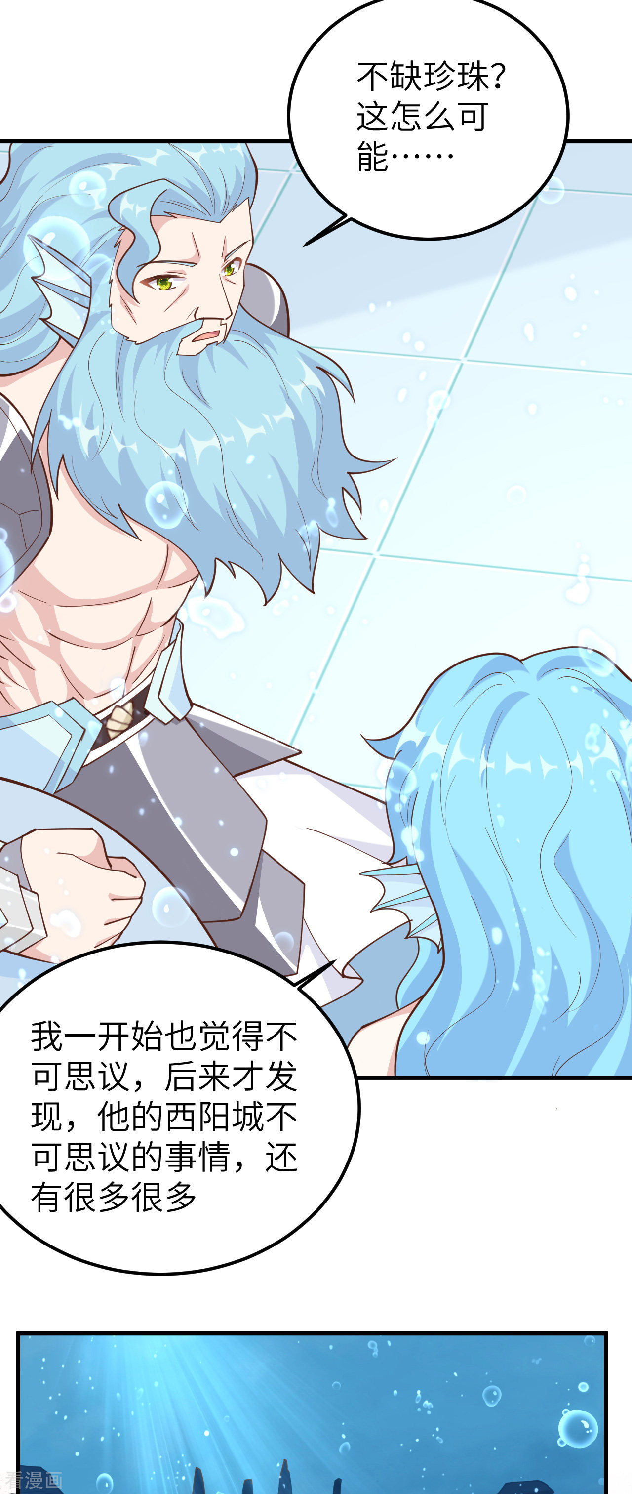 从今天开始当城主227话