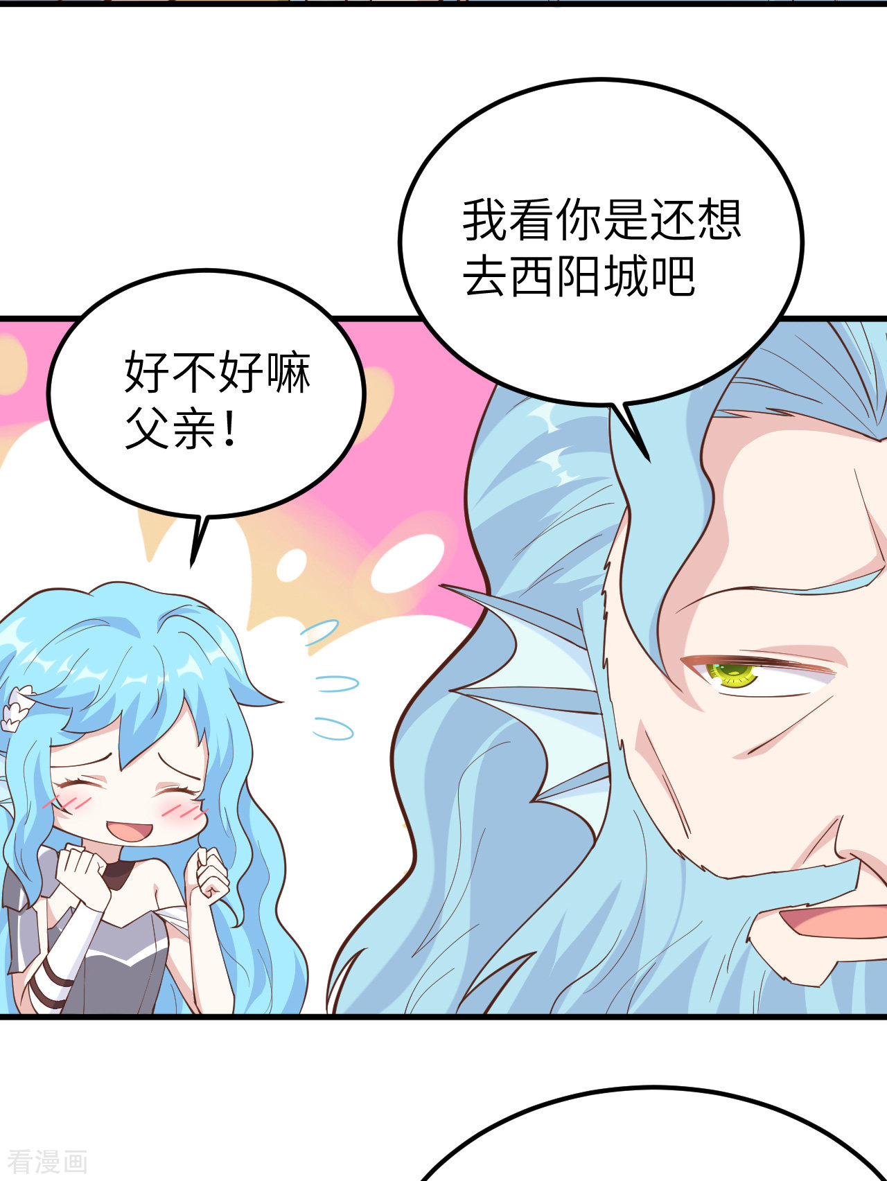 从今天开始当城主227话