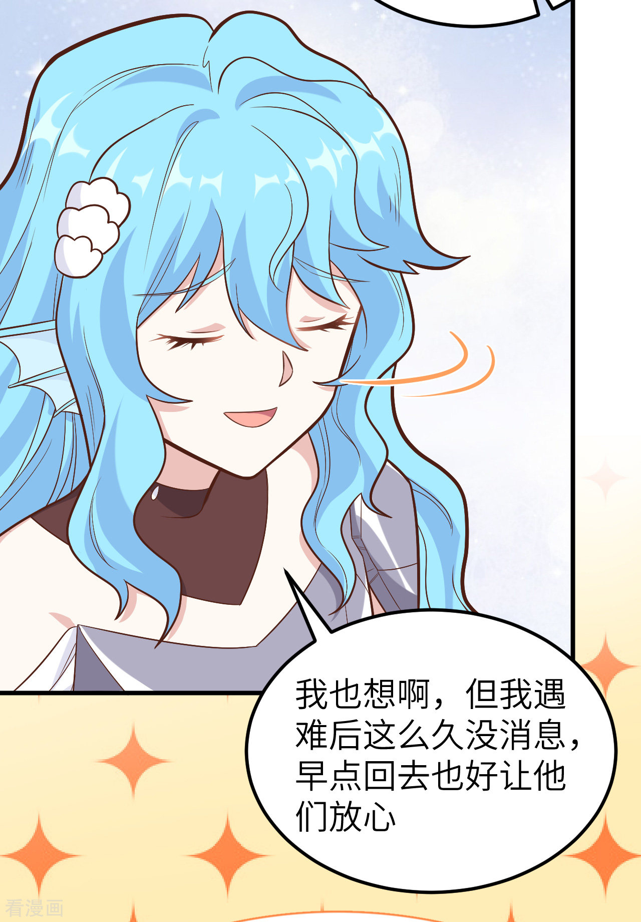 从今天开始当城主227话