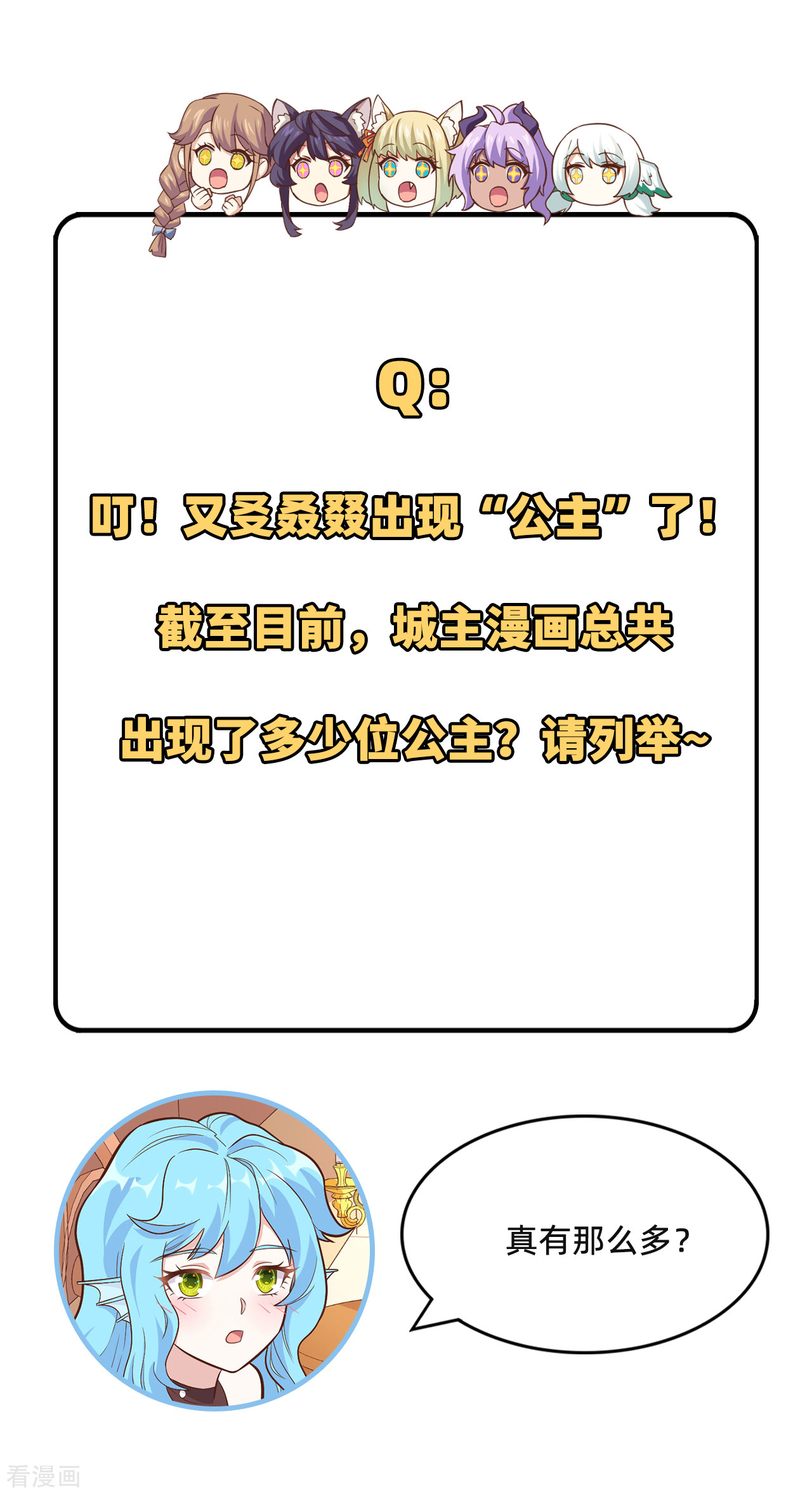 从今天开始当城主227话