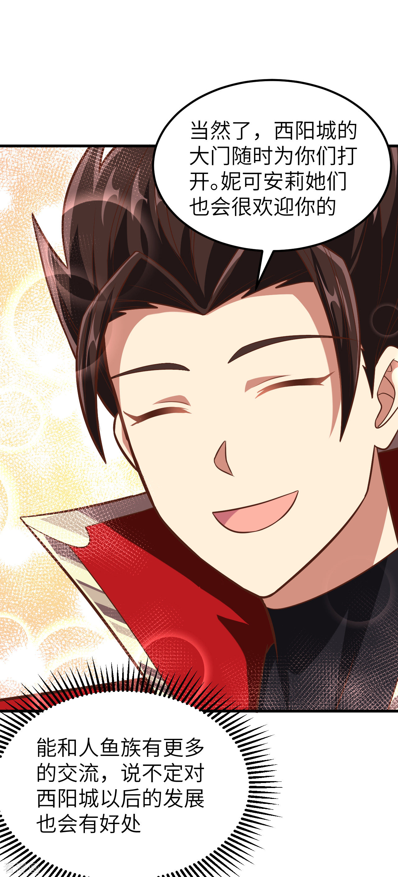 从今天开始当城主227话