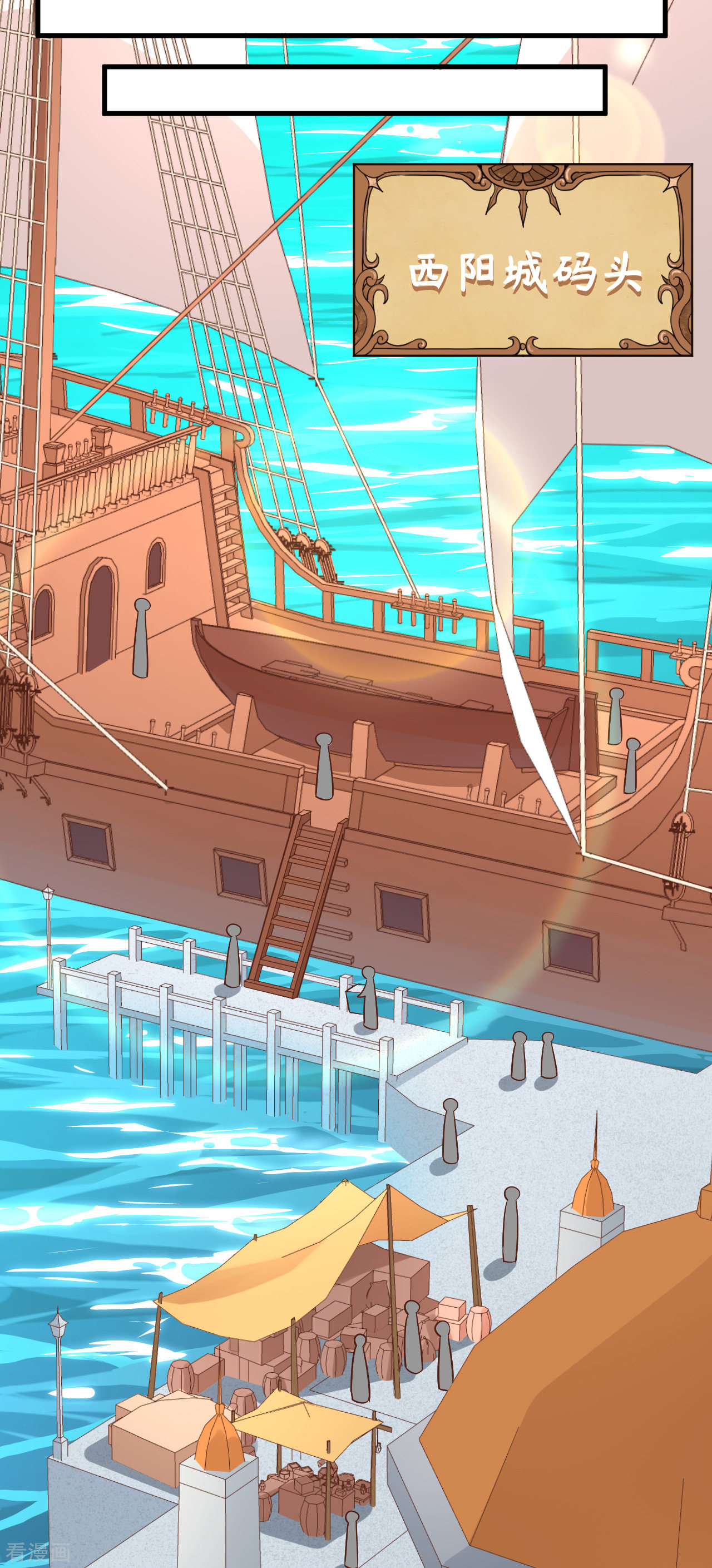 从今天开始当城主227话