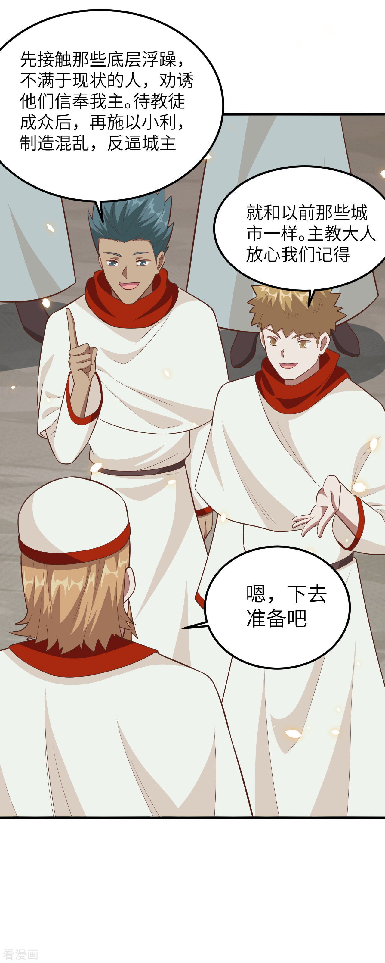 从今天开始当城主228话