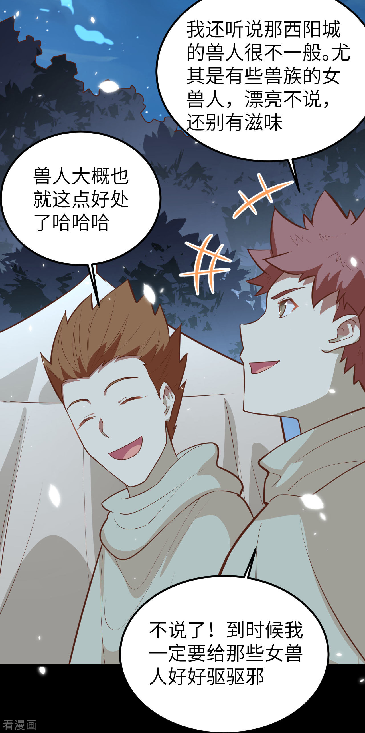 从今天开始当城主228话