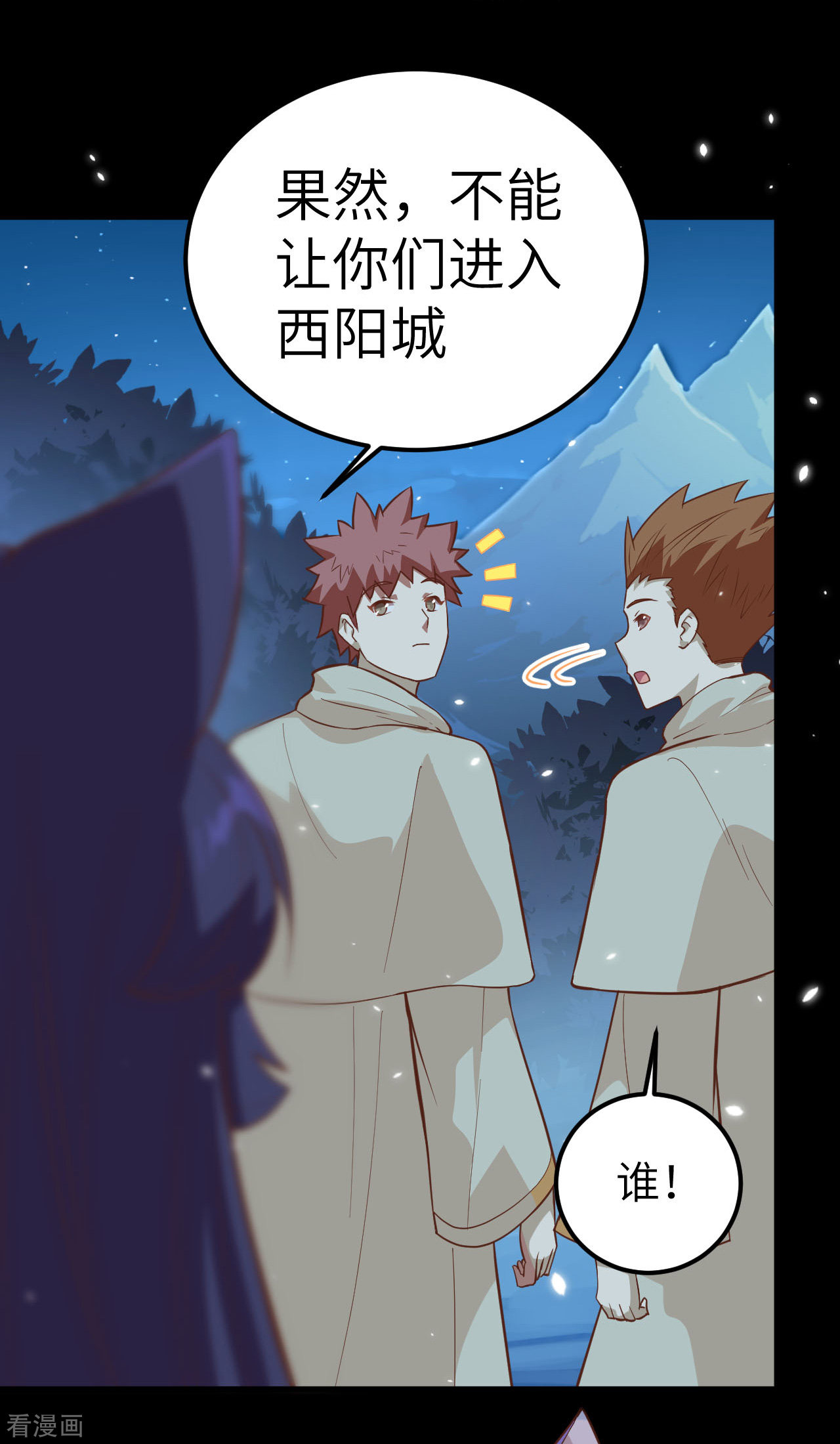 从今天开始当城主228话