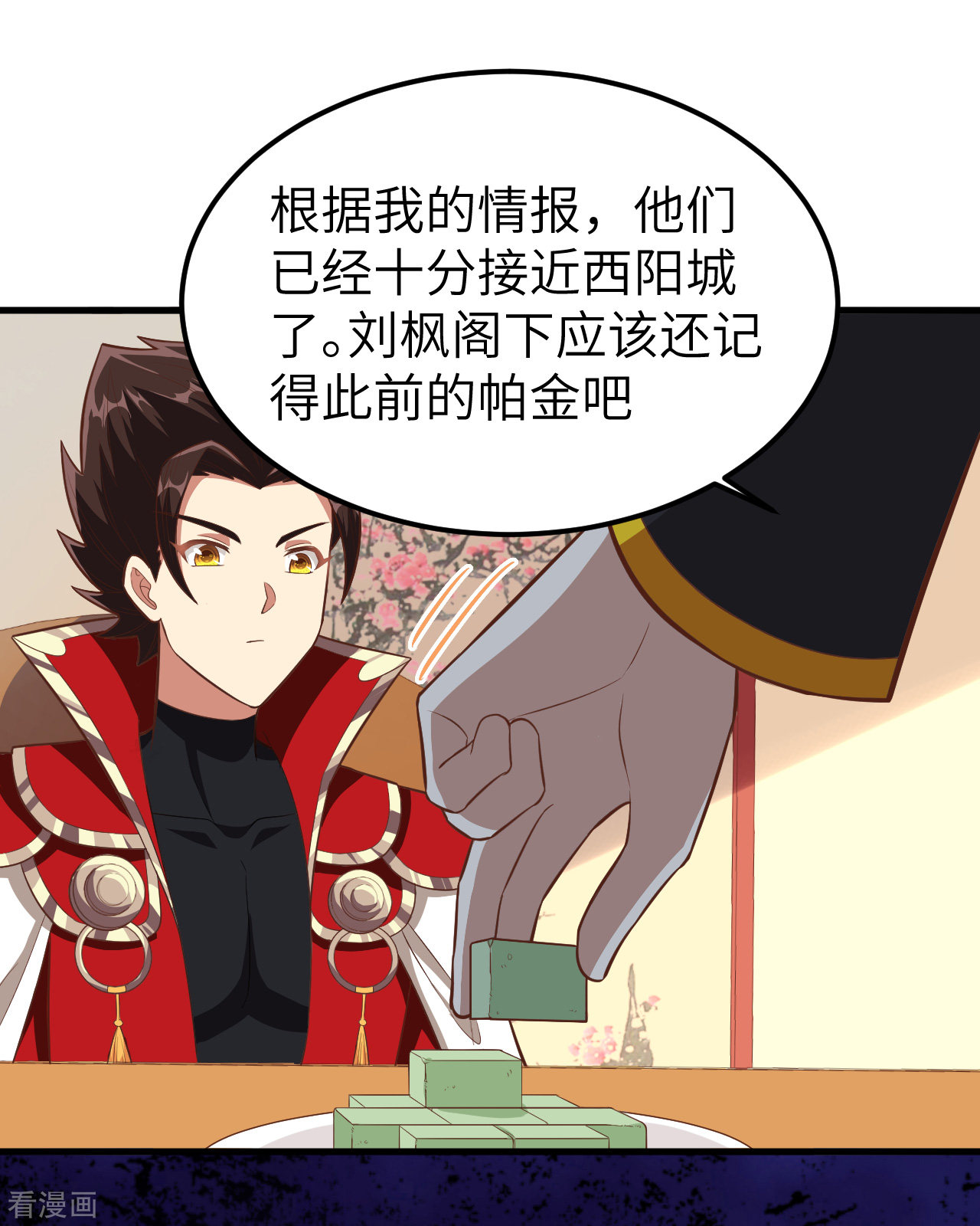 从今天开始当城主228话