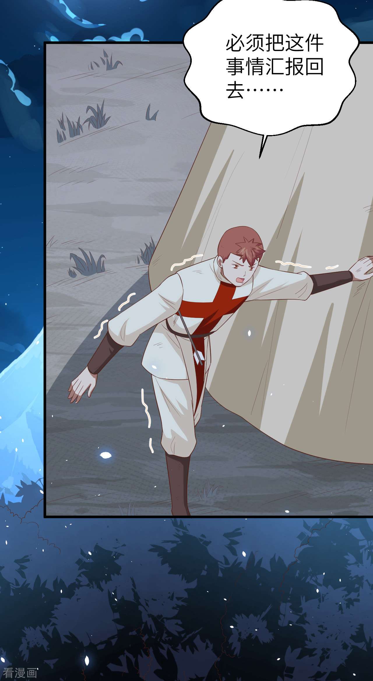 从今天开始当城主228话