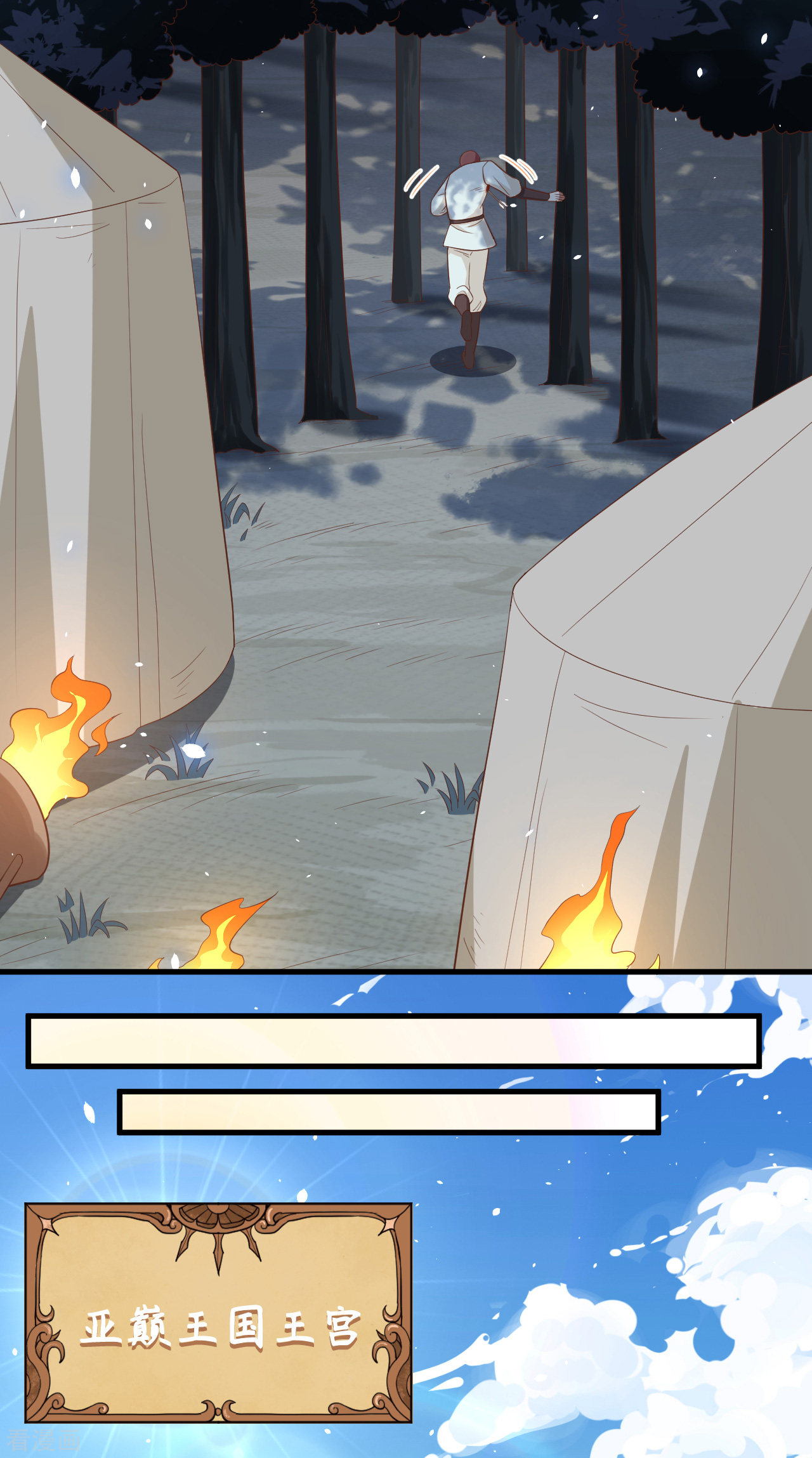 从今天开始当城主228话