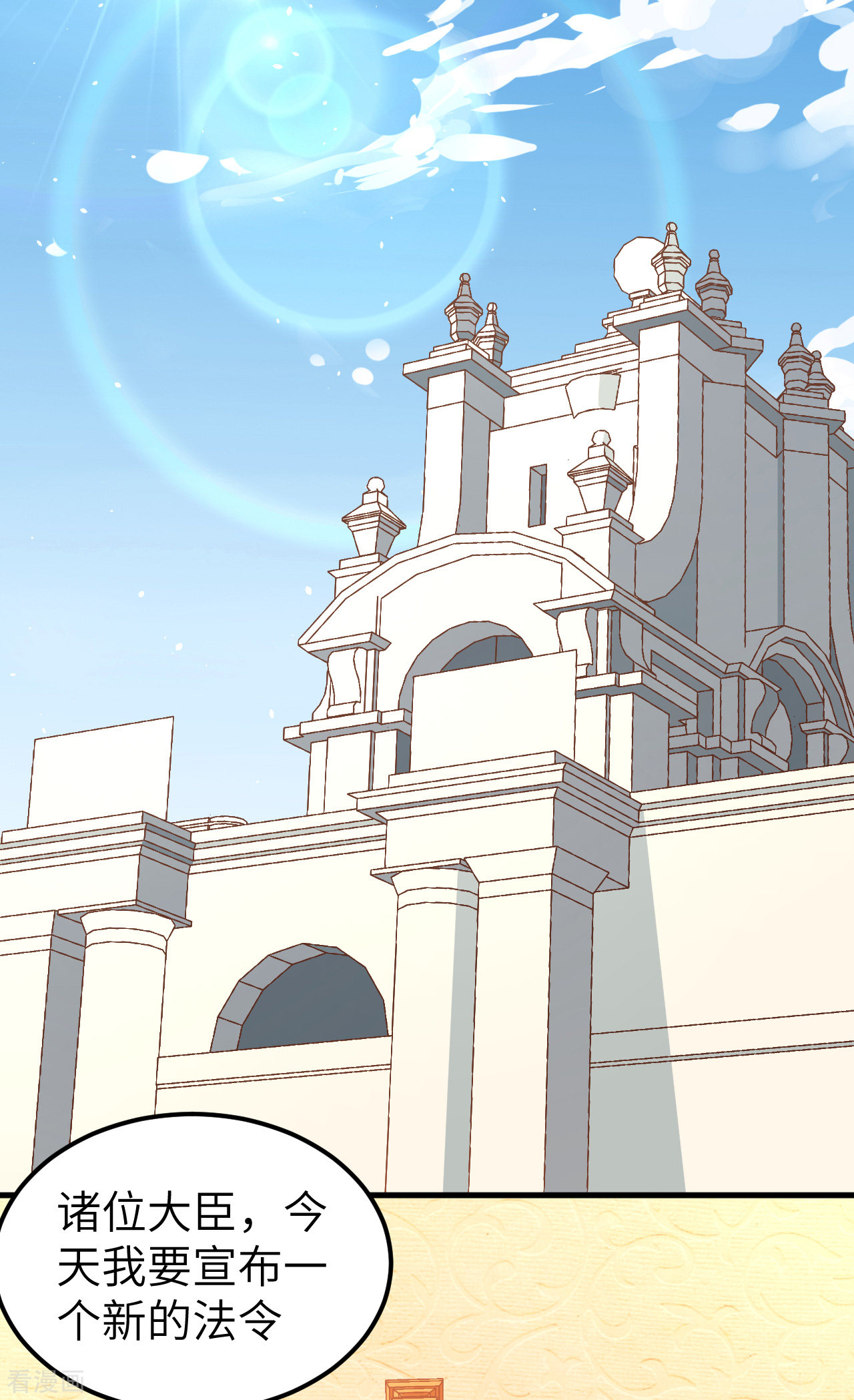 从今天开始当城主228话